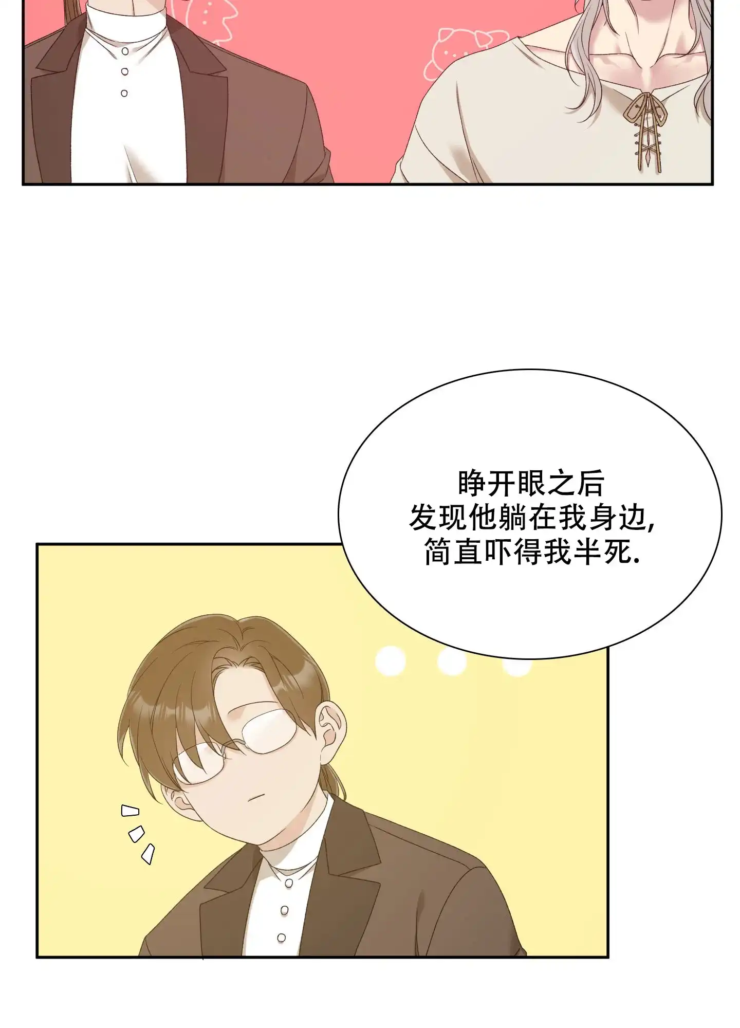 《帝国血脉》第41话 第30页
