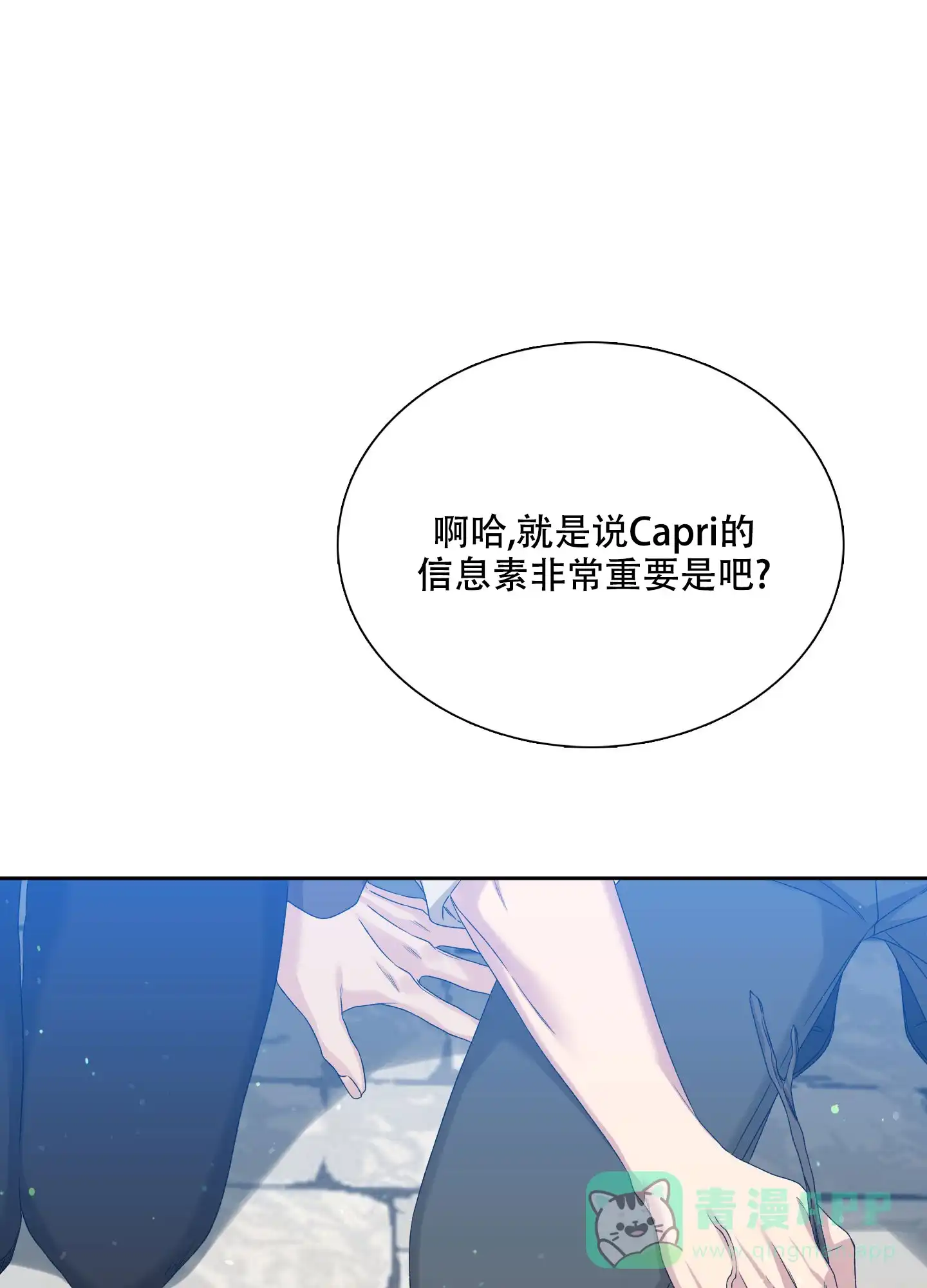 《帝国血脉》第41话 第26页