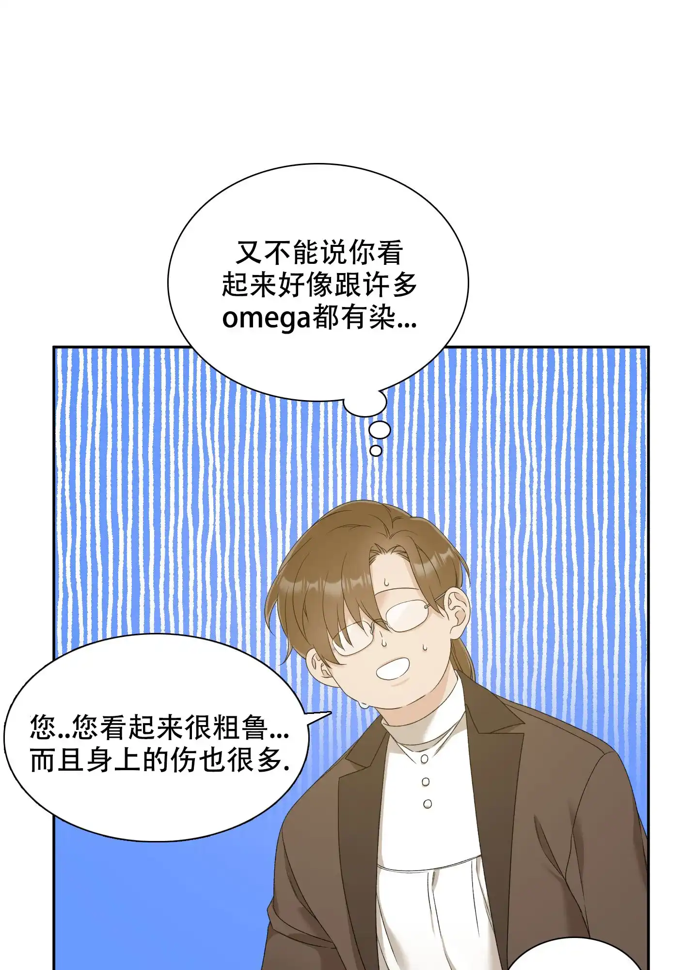 《帝国血脉》第41话 第34页