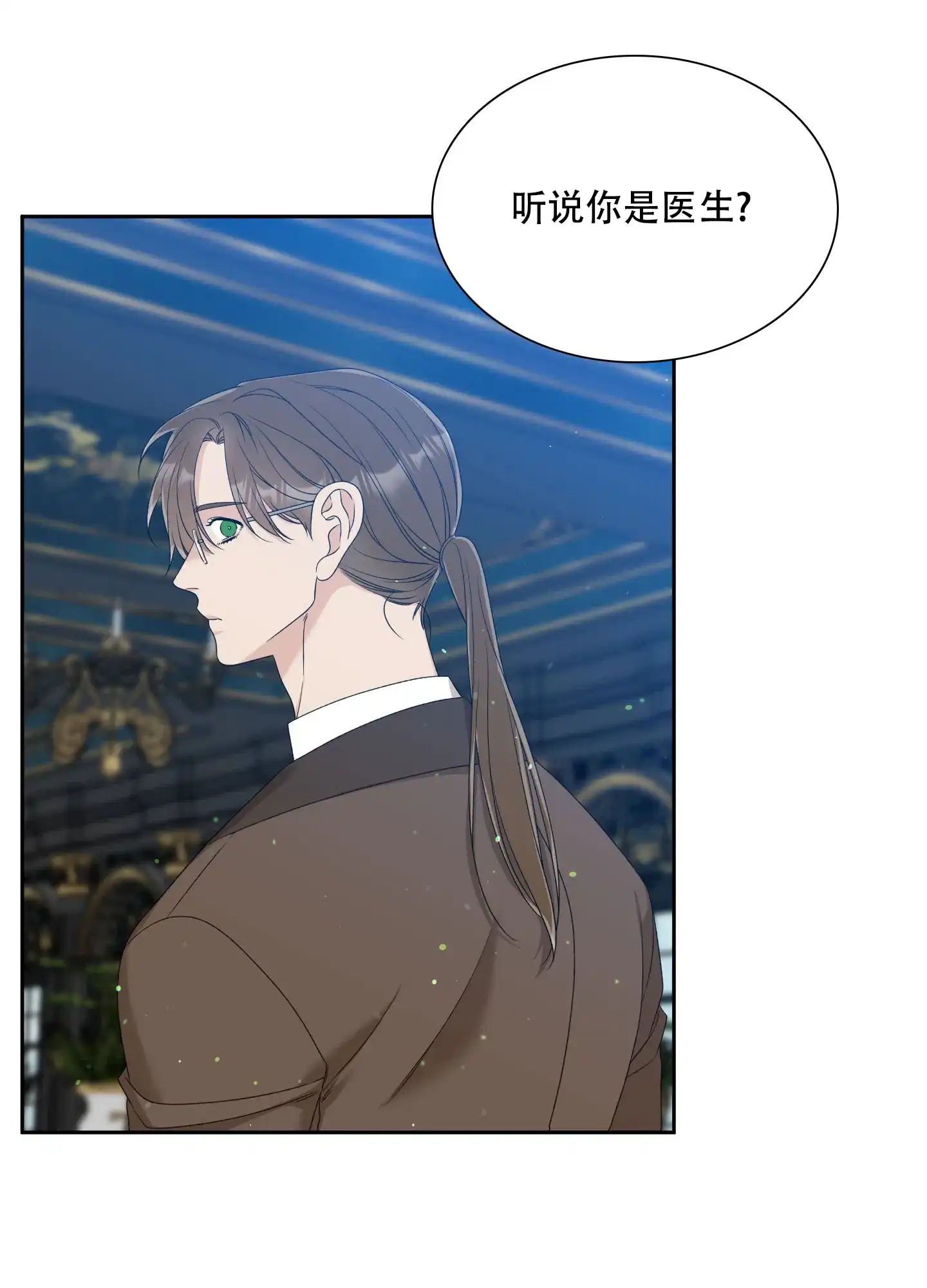 《帝国血脉》第41话 第24页