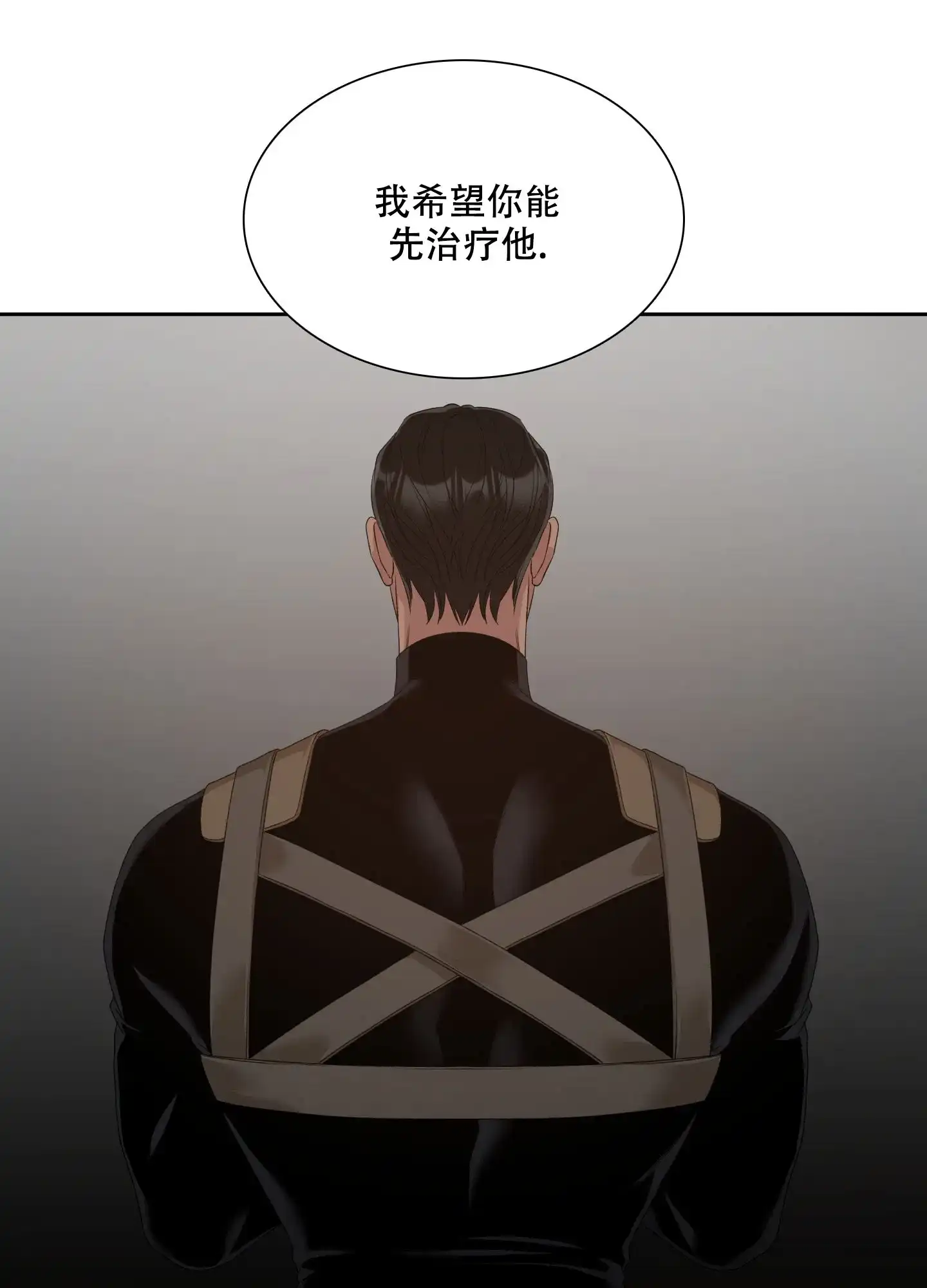 《帝国血脉》第41话 第12页