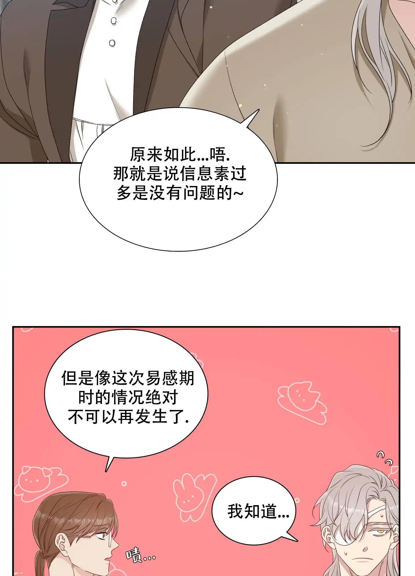 《帝国血脉》第41话 第29页