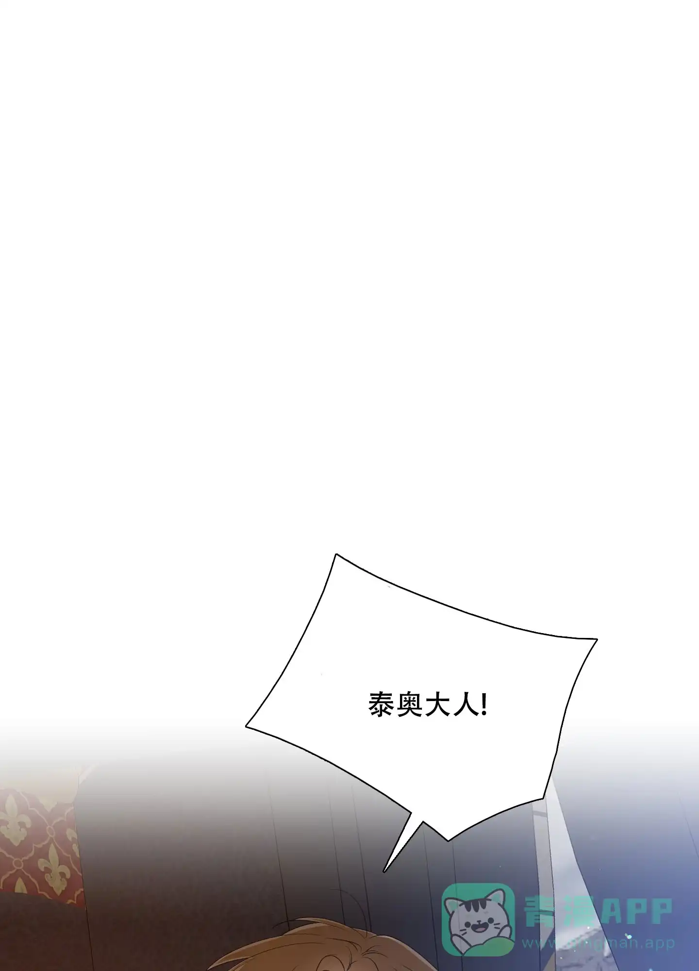 《帝国血脉》第41话 第1页