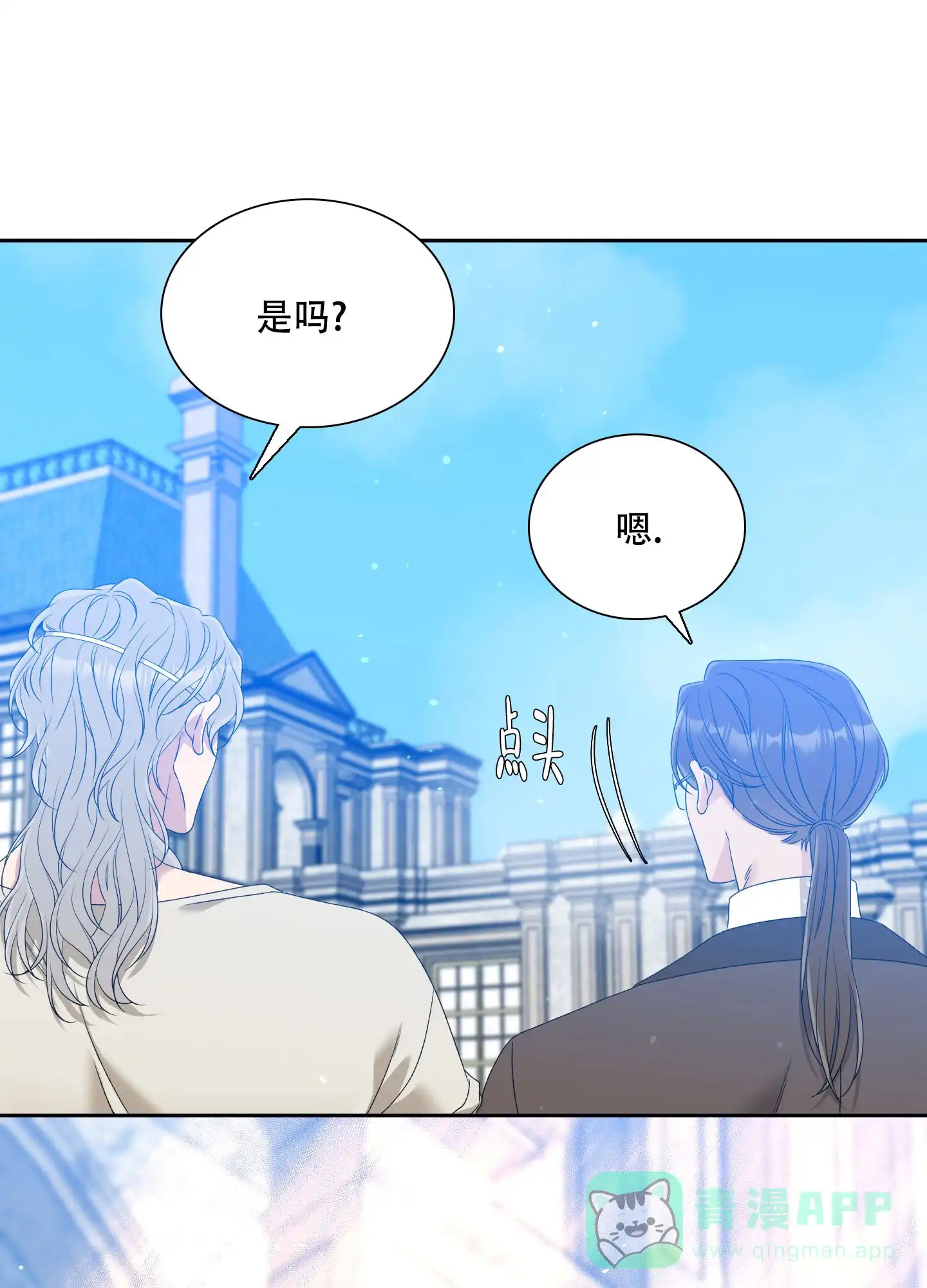 《帝国血脉》第42话 第1页