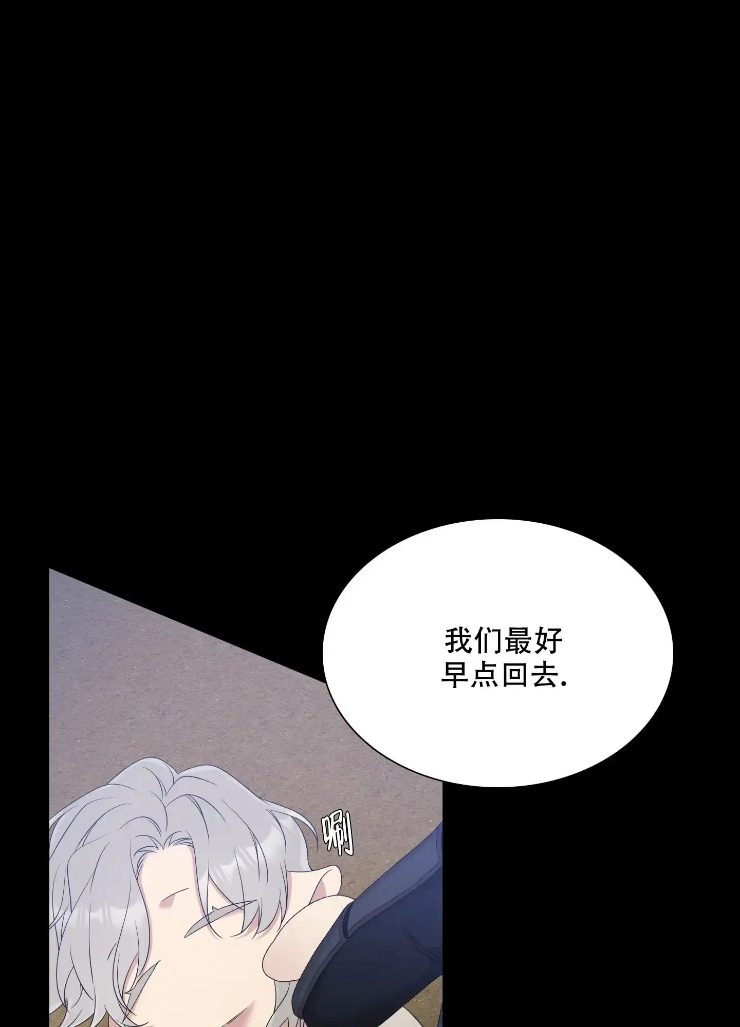 《帝国血脉》第42话 第7页