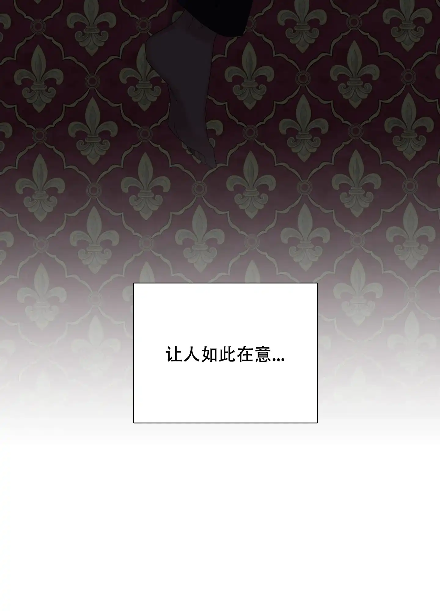 《帝国血脉》第42话 第20页