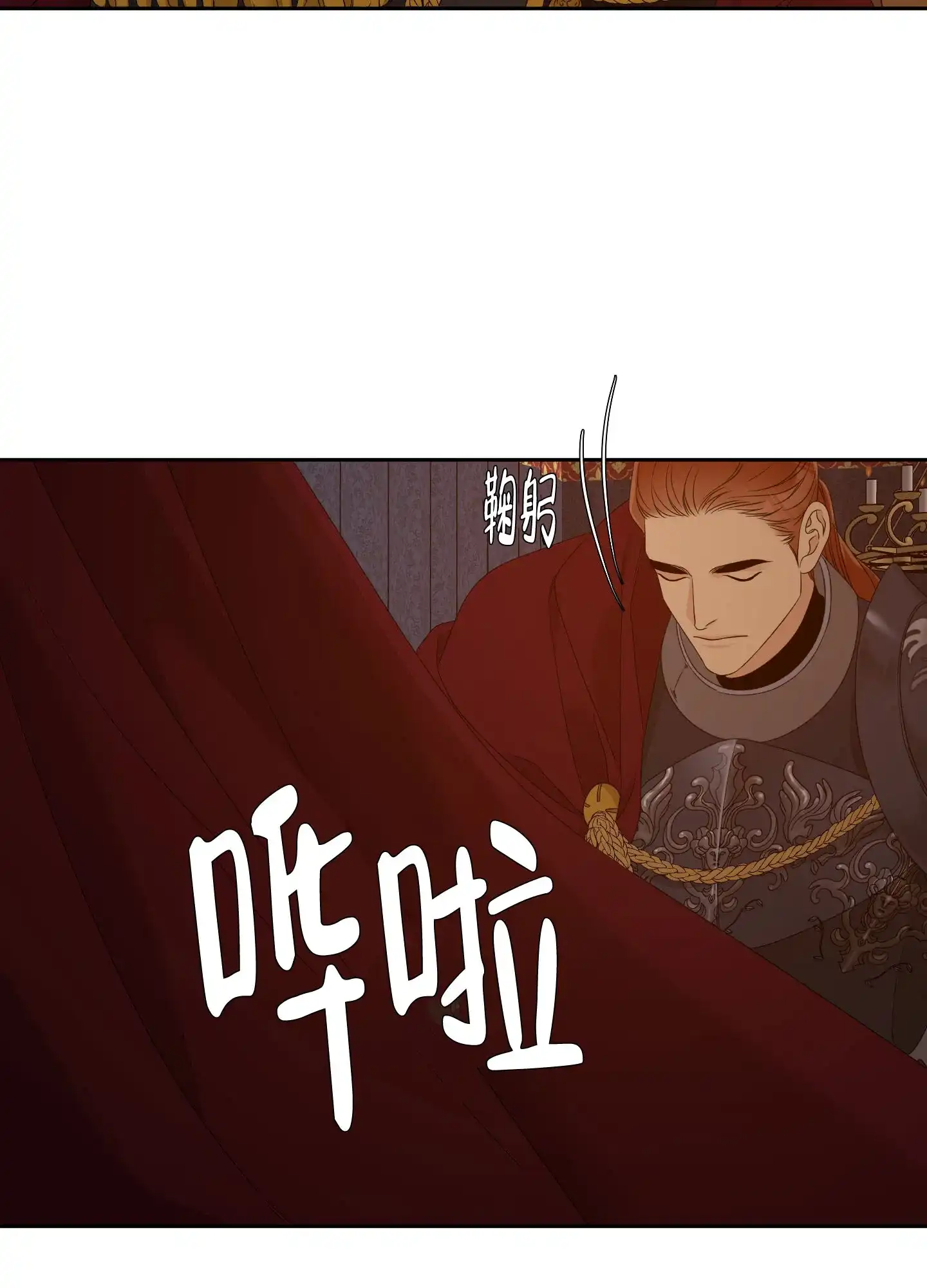 《帝国血脉》第42话 第30页