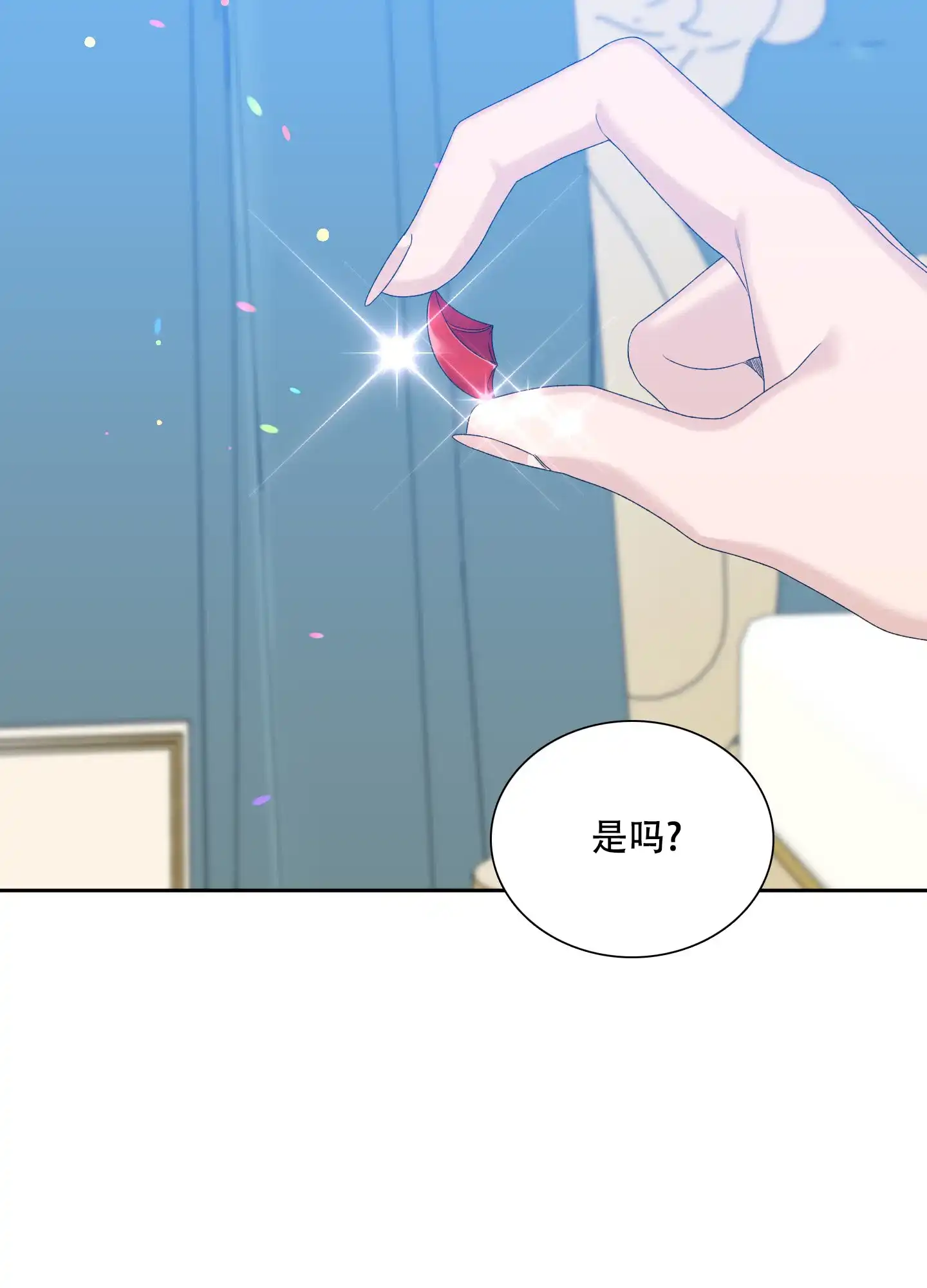 《帝国血脉》第43话 第5页
