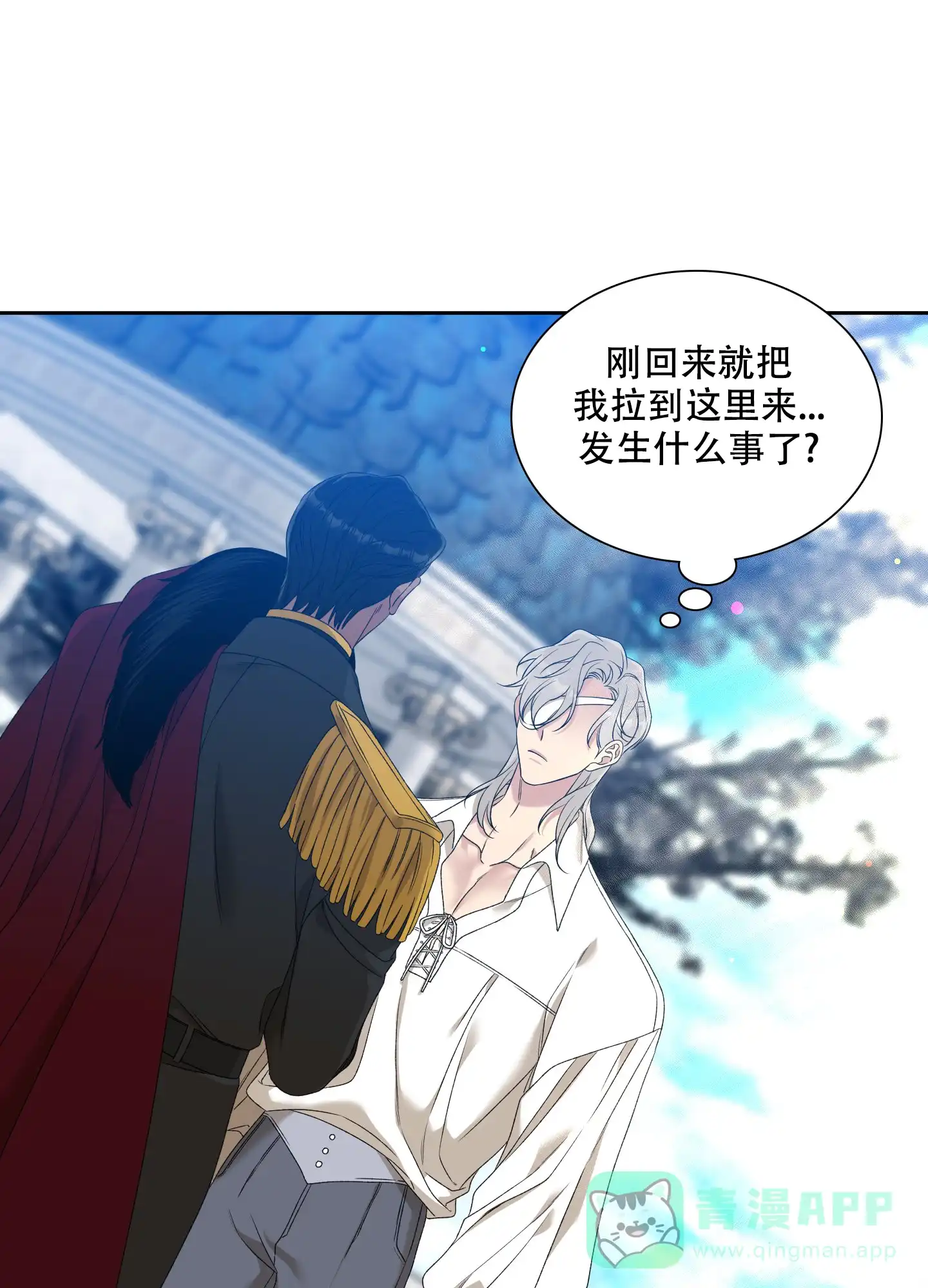 《帝国血脉》第43话 第41页