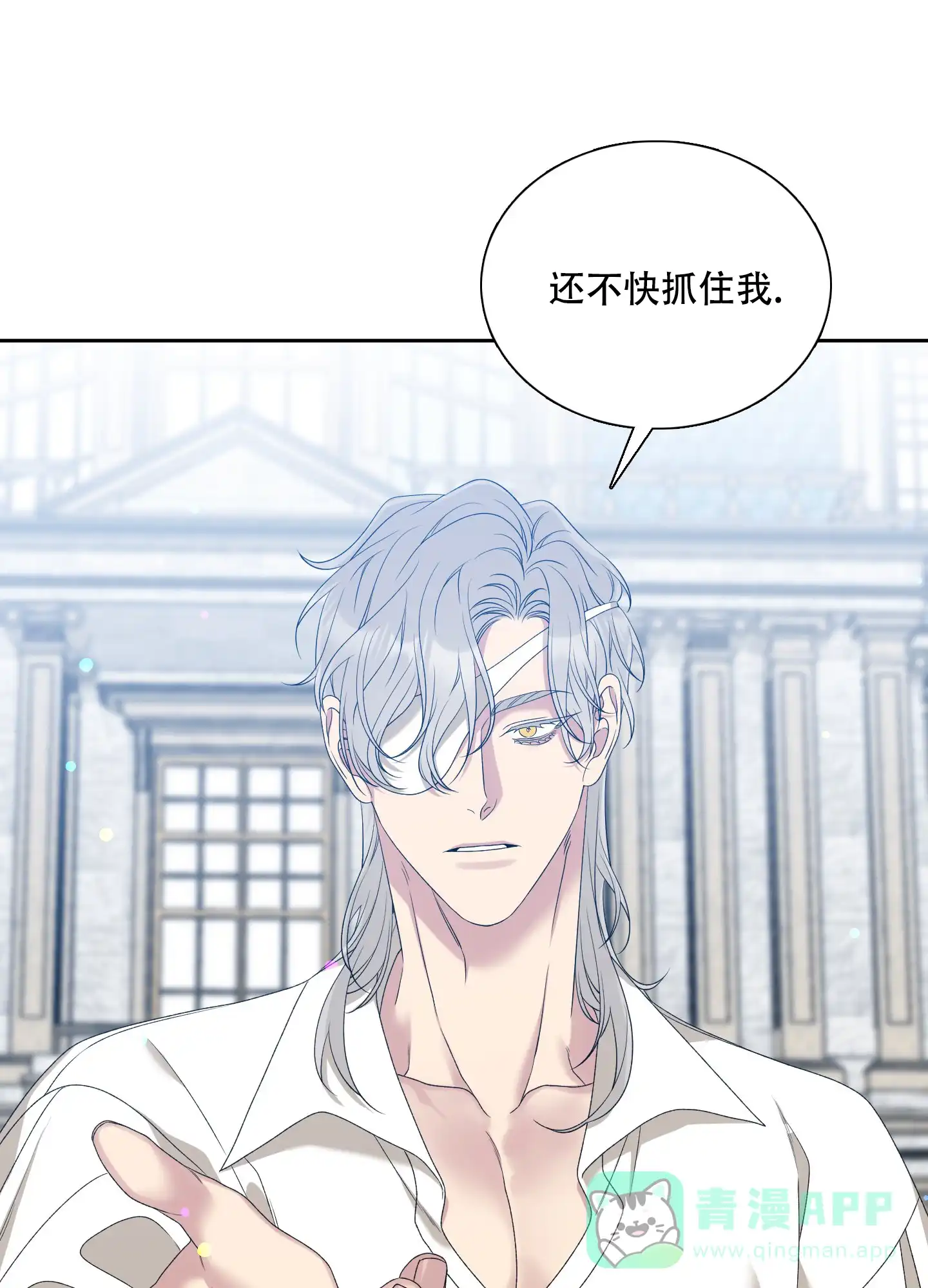 《帝国血脉》第43话 第26页