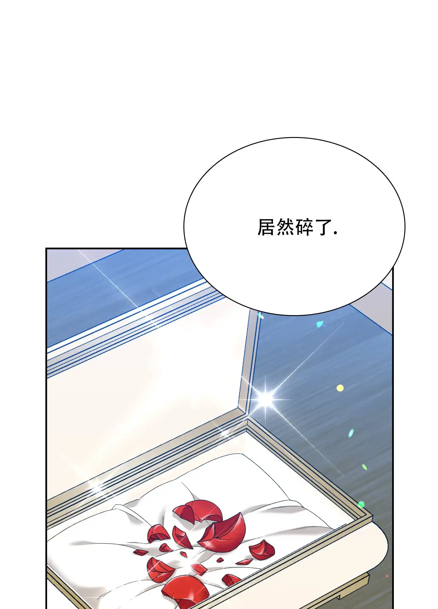 《帝国血脉》第43话 第3页