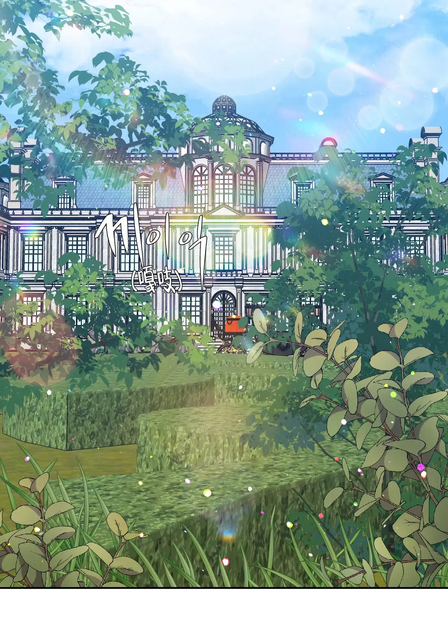 《帝国血脉》第43话 第15页