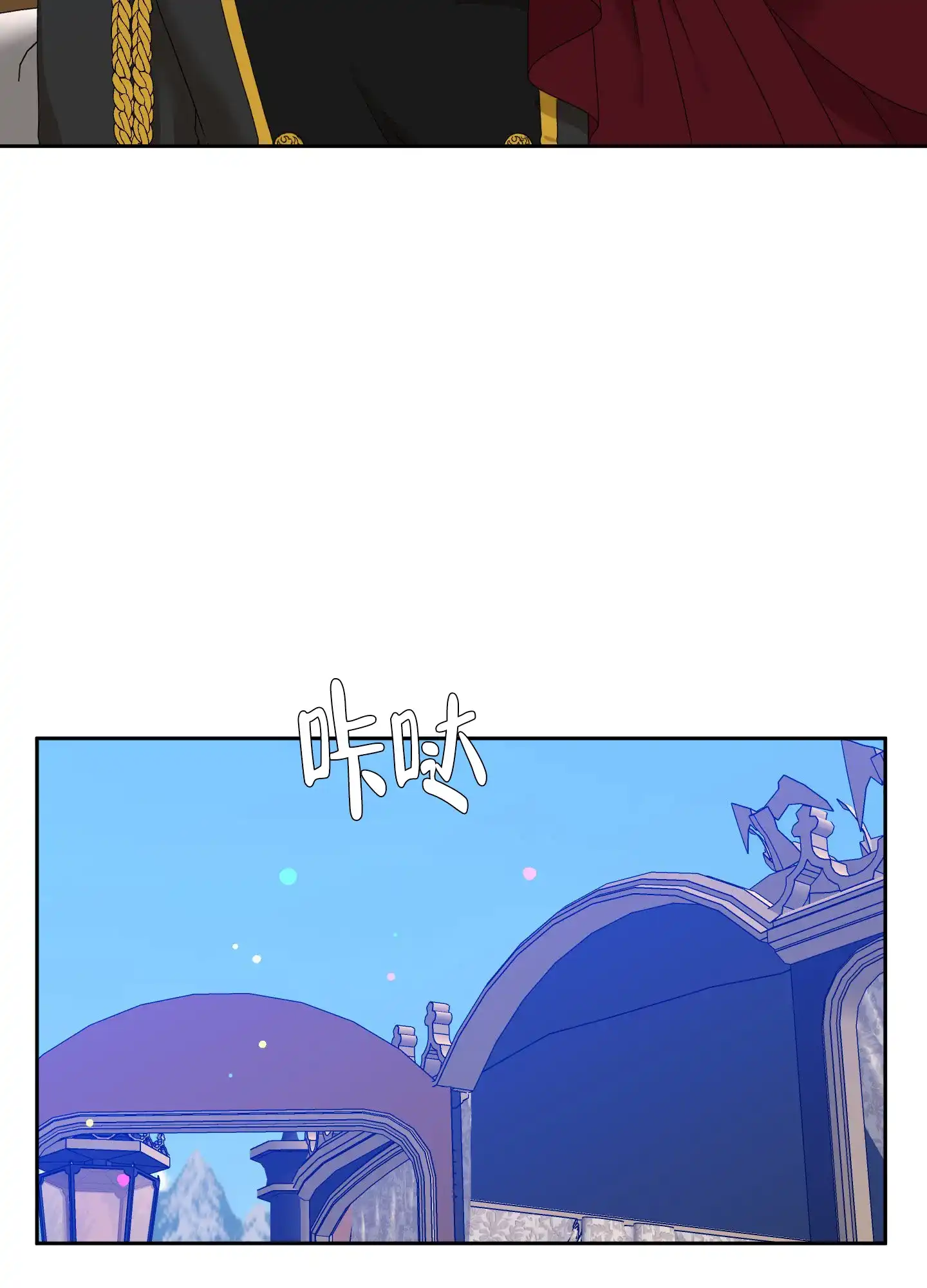 《帝国血脉》第43话 第20页