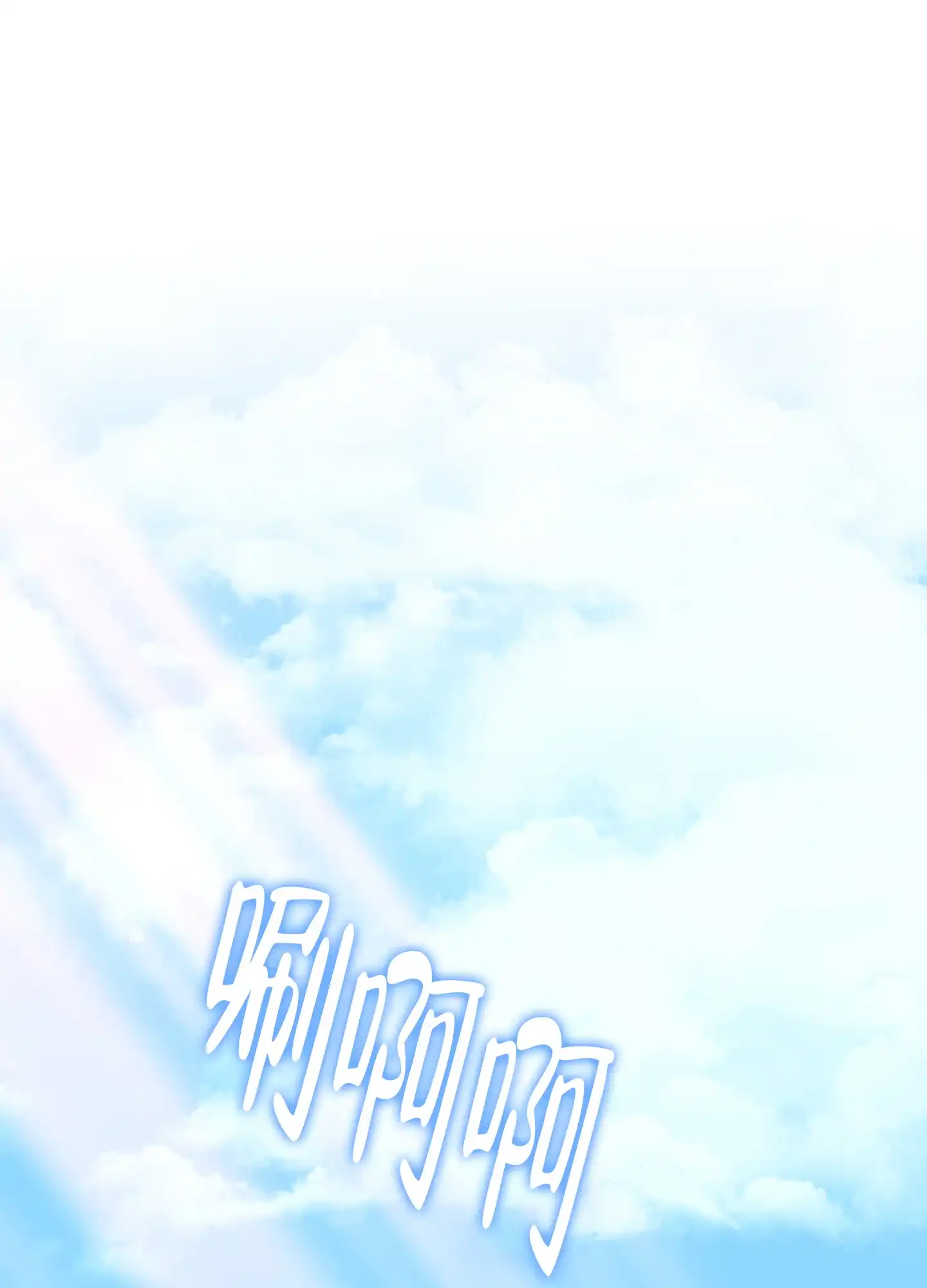 《帝国血脉》第43话 第39页