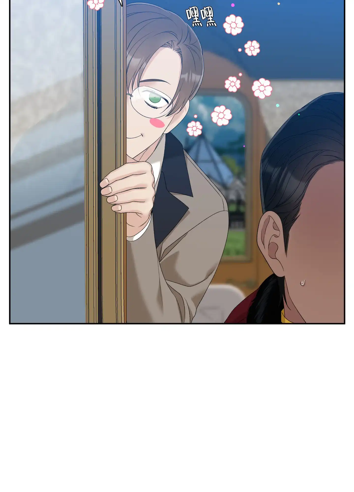 《帝国血脉》第43话 第30页