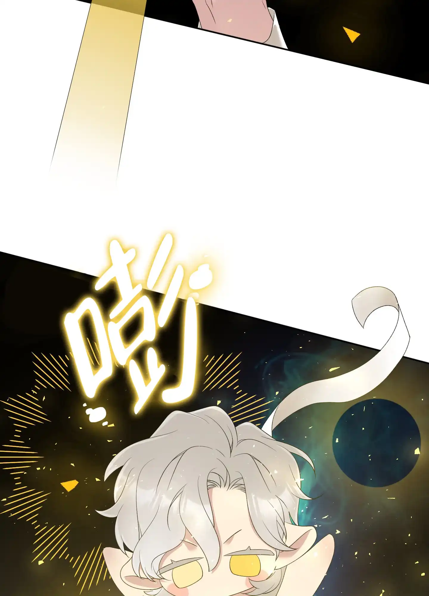 《帝国血脉》第44话 第14页