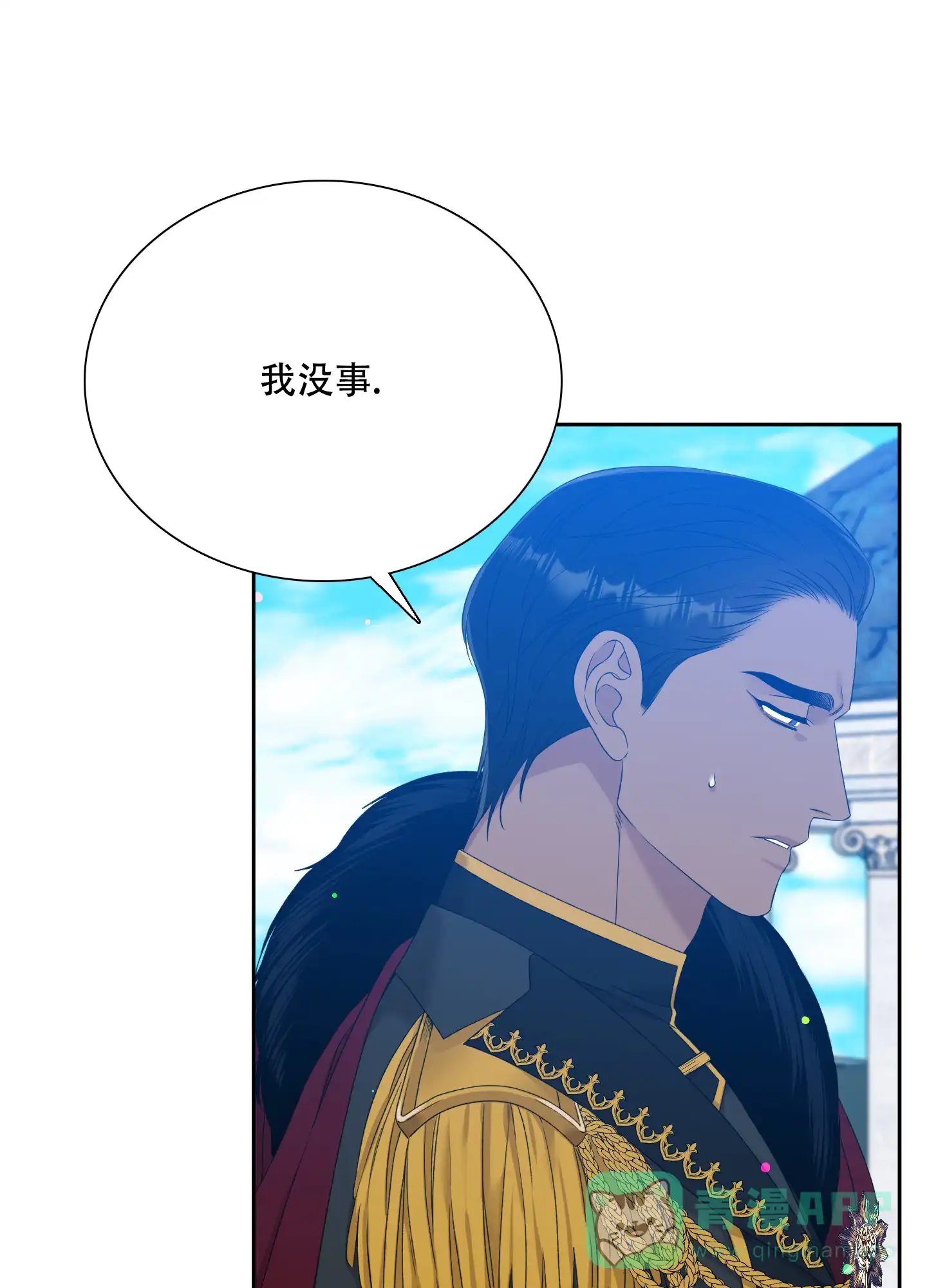 《帝国血脉》第44话 第6页