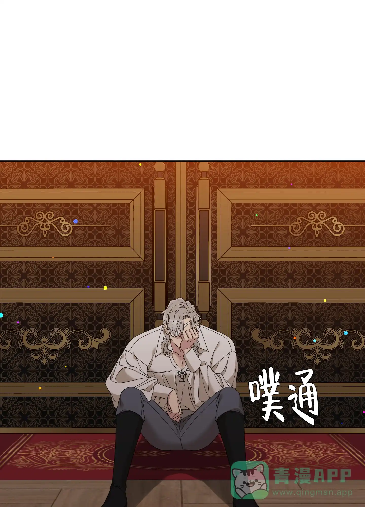 《帝国血脉》第44话 第41页