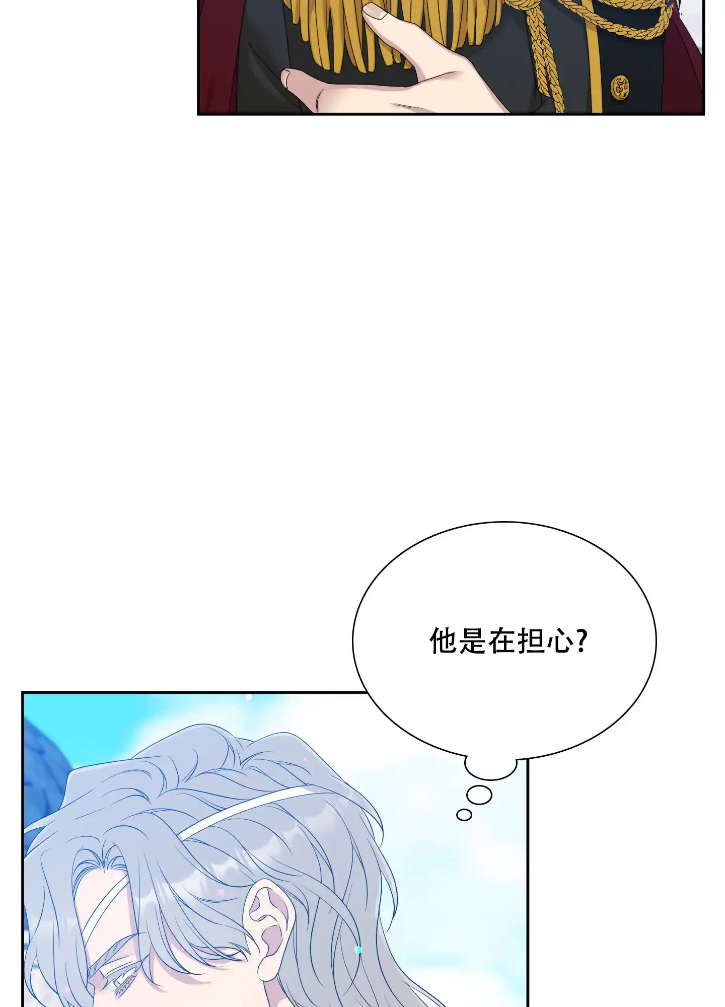 《帝国血脉》第44话 第7页