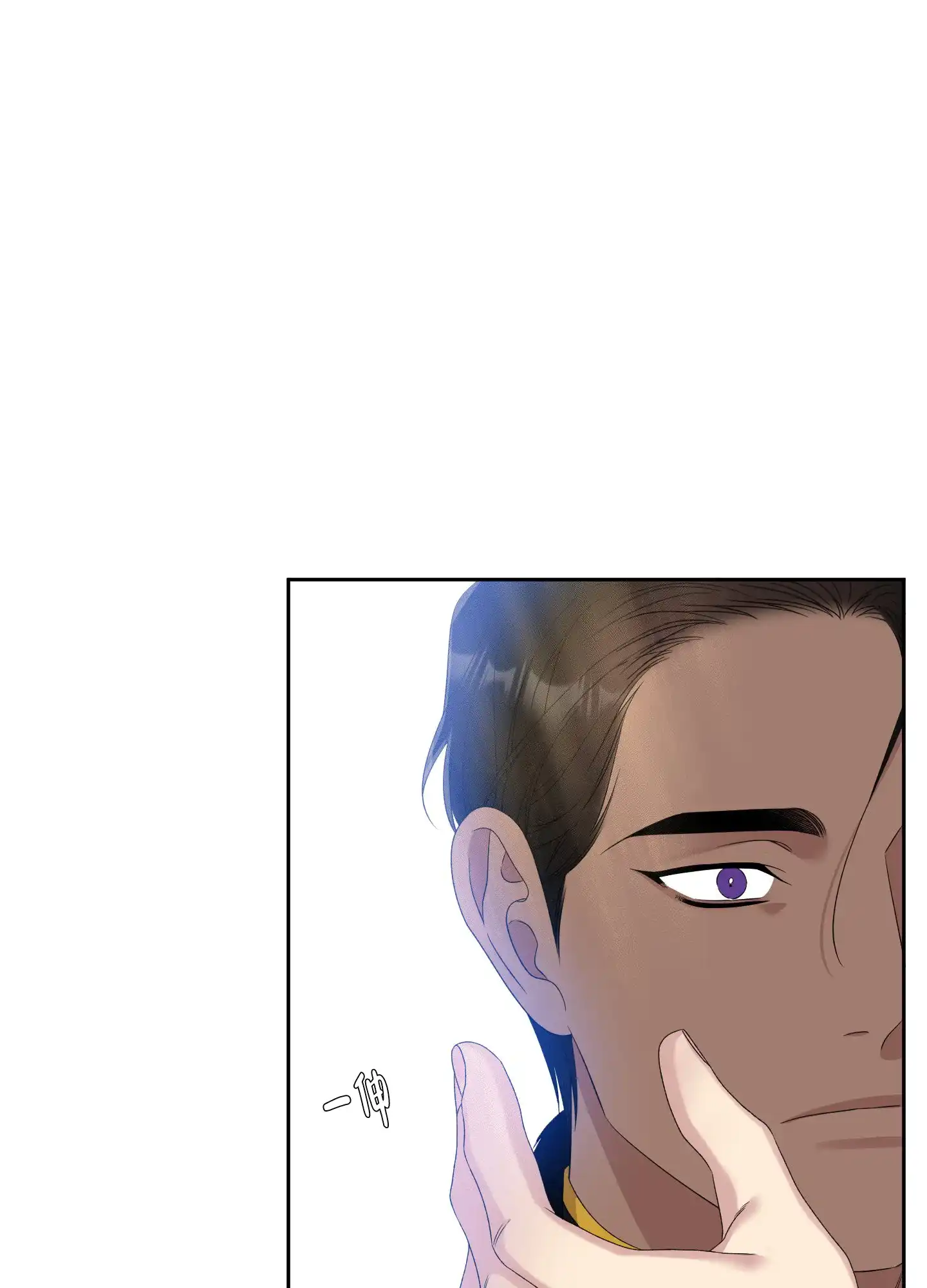 《帝国血脉》第44话 第22页