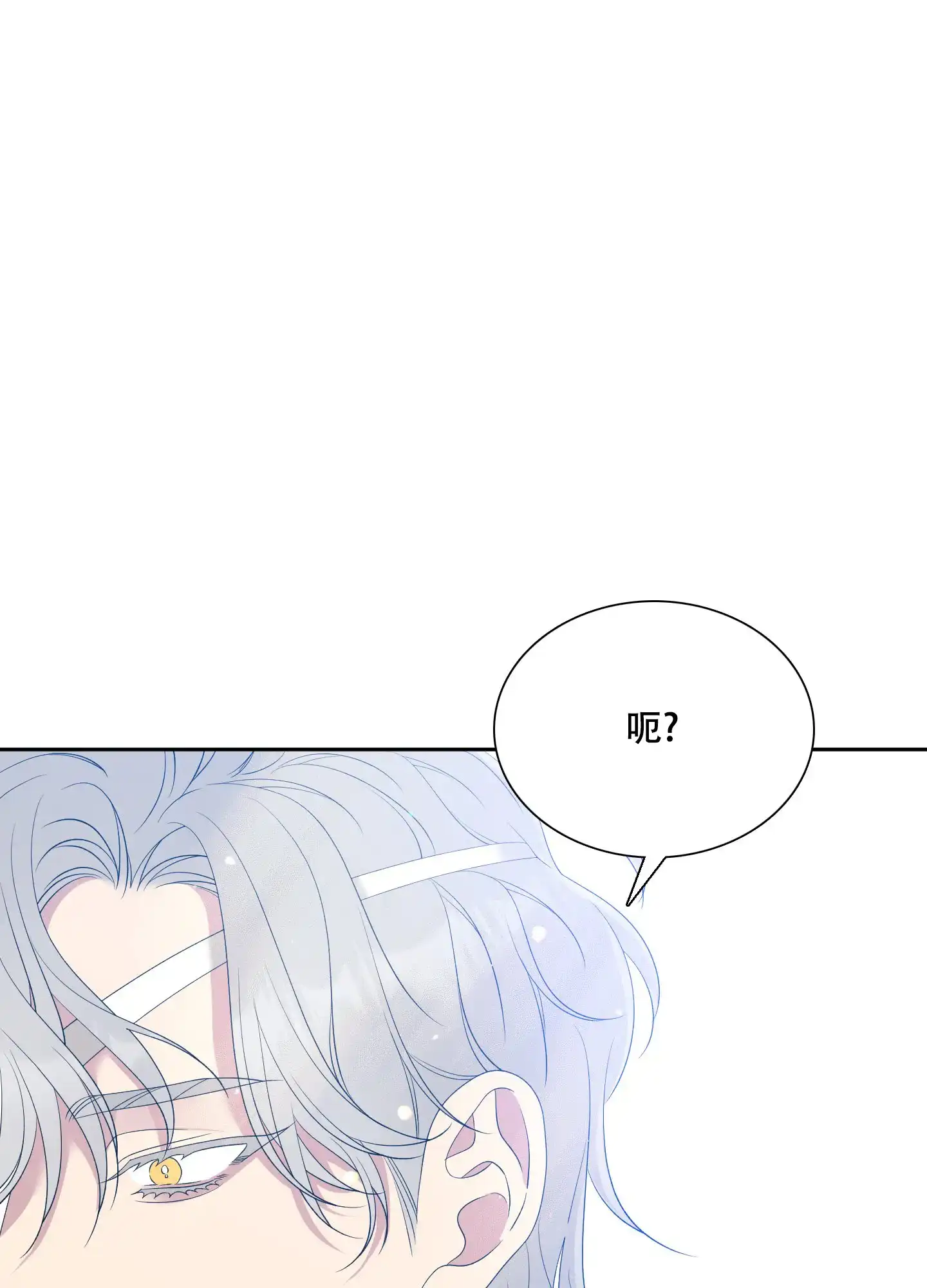 《帝国血脉》第44话 第27页