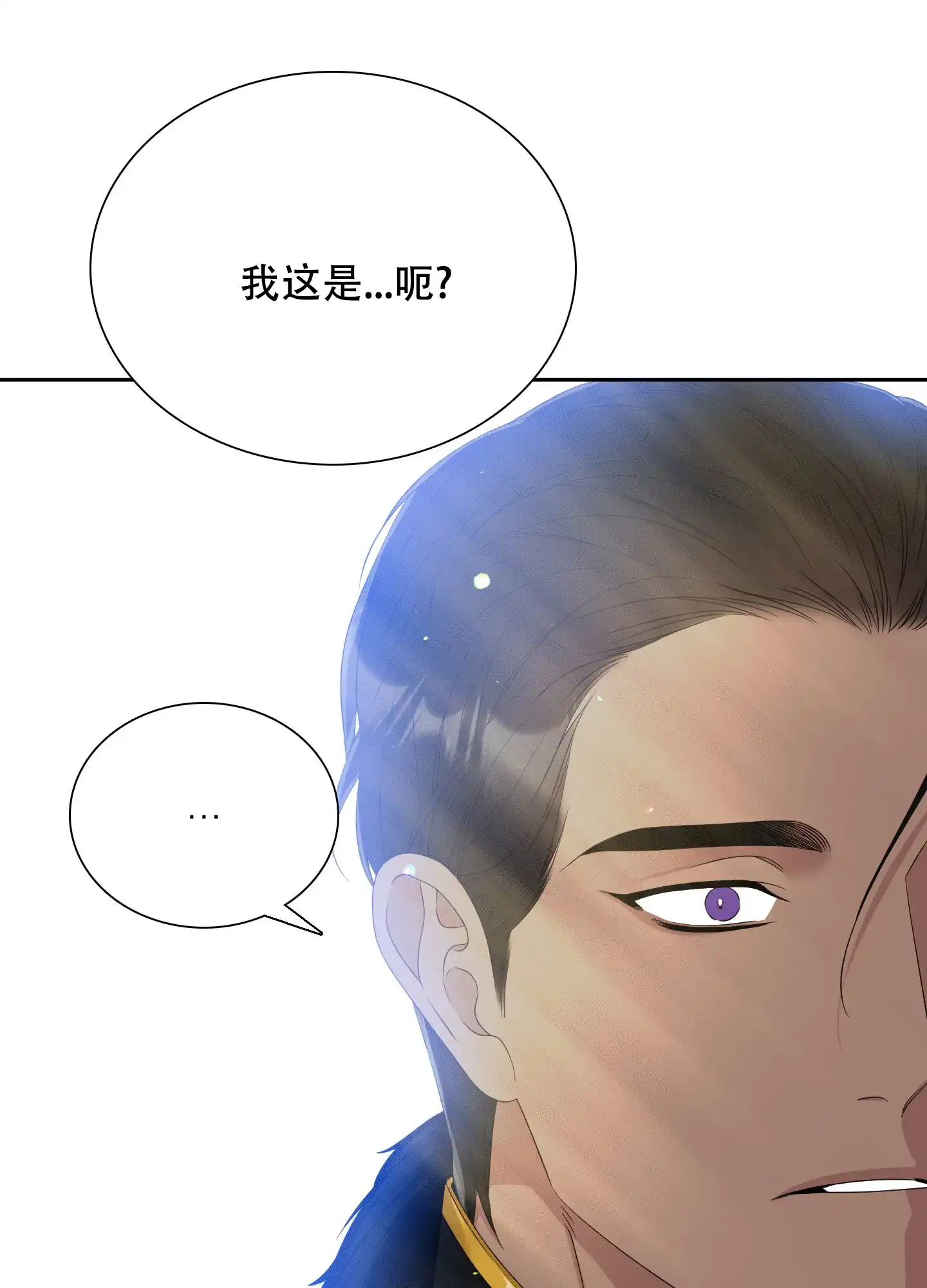 《帝国血脉》第44话 第29页