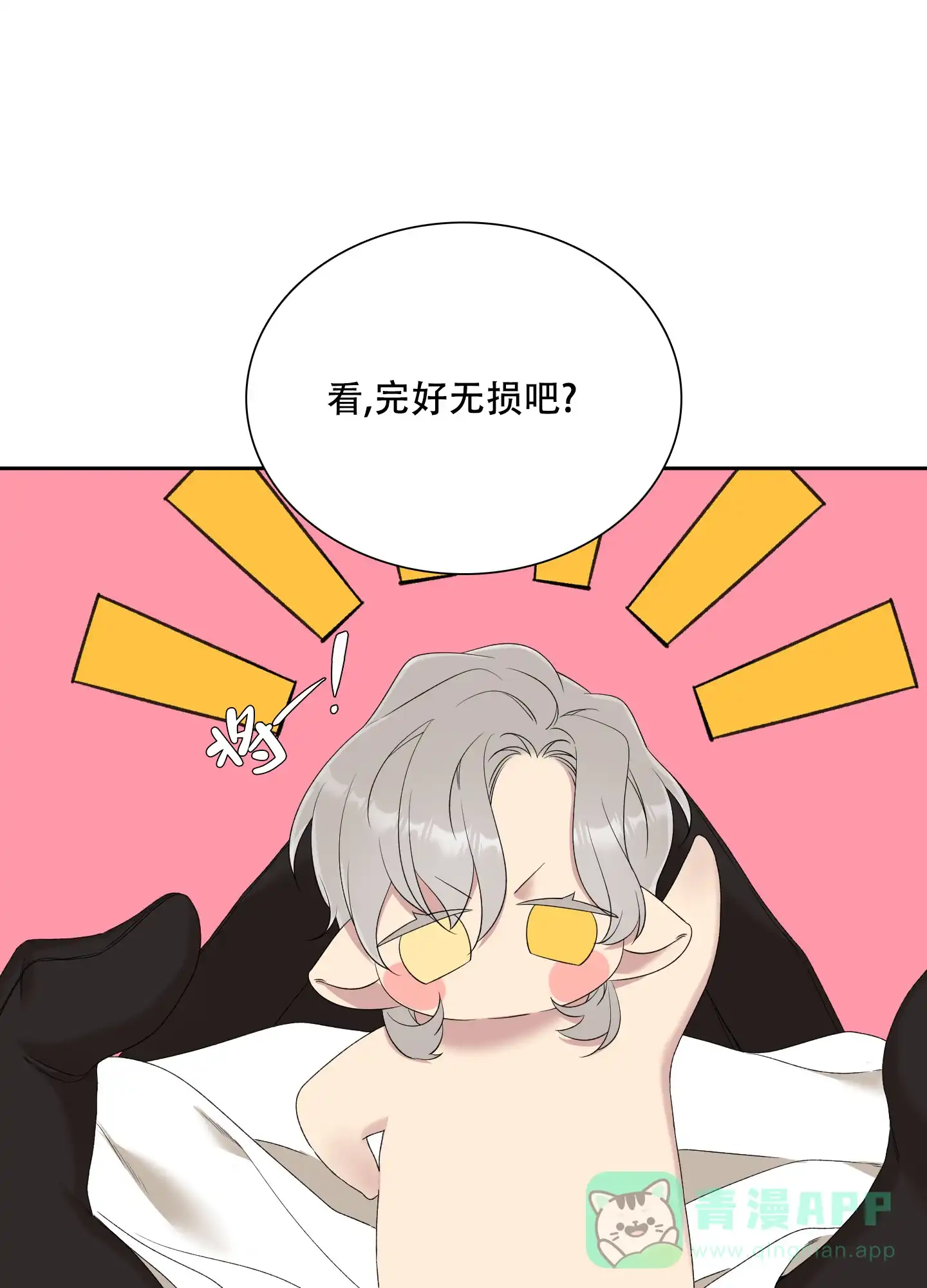 《帝国血脉》第44话 第16页