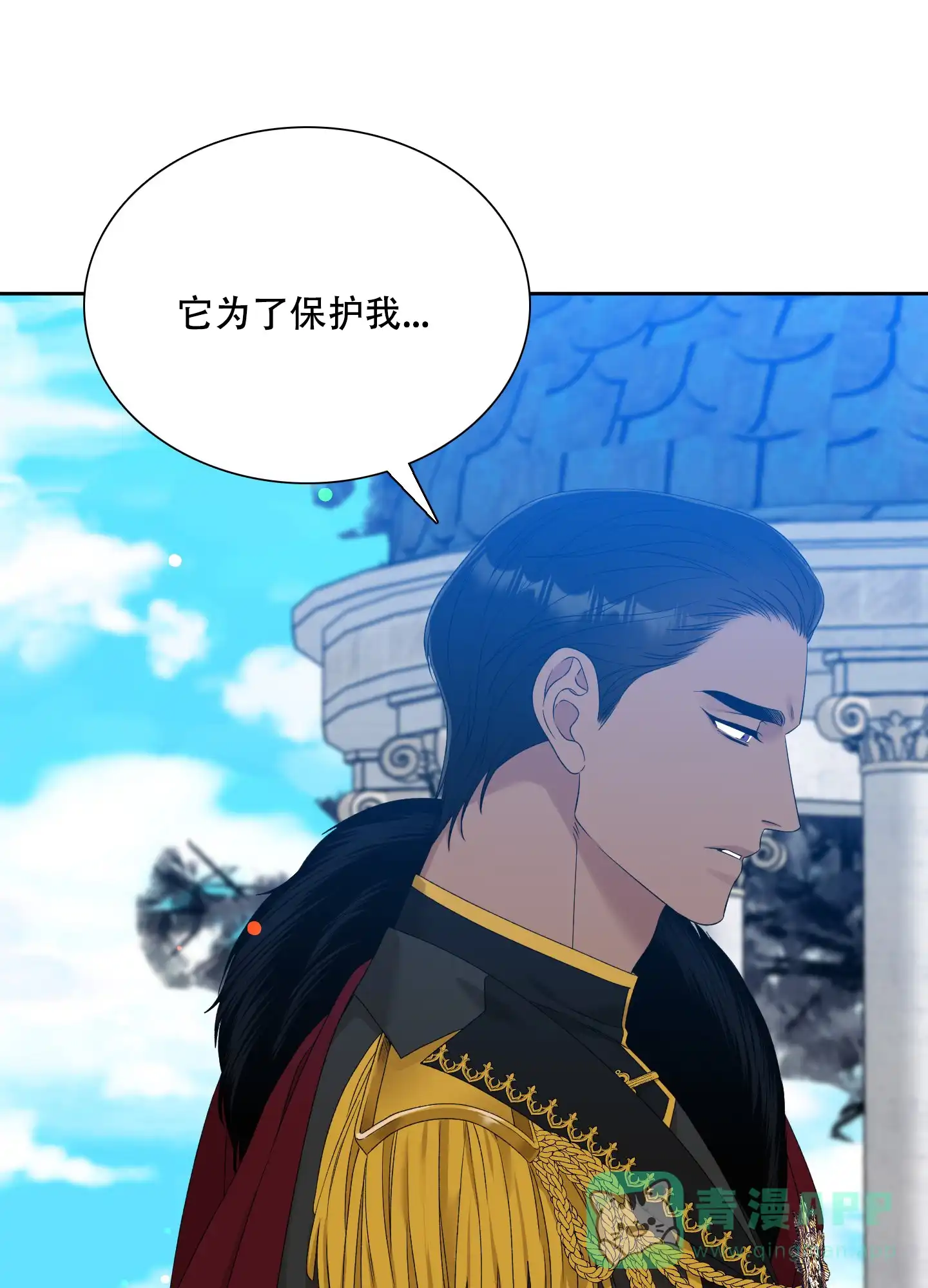 《帝国血脉》第44话 第1页