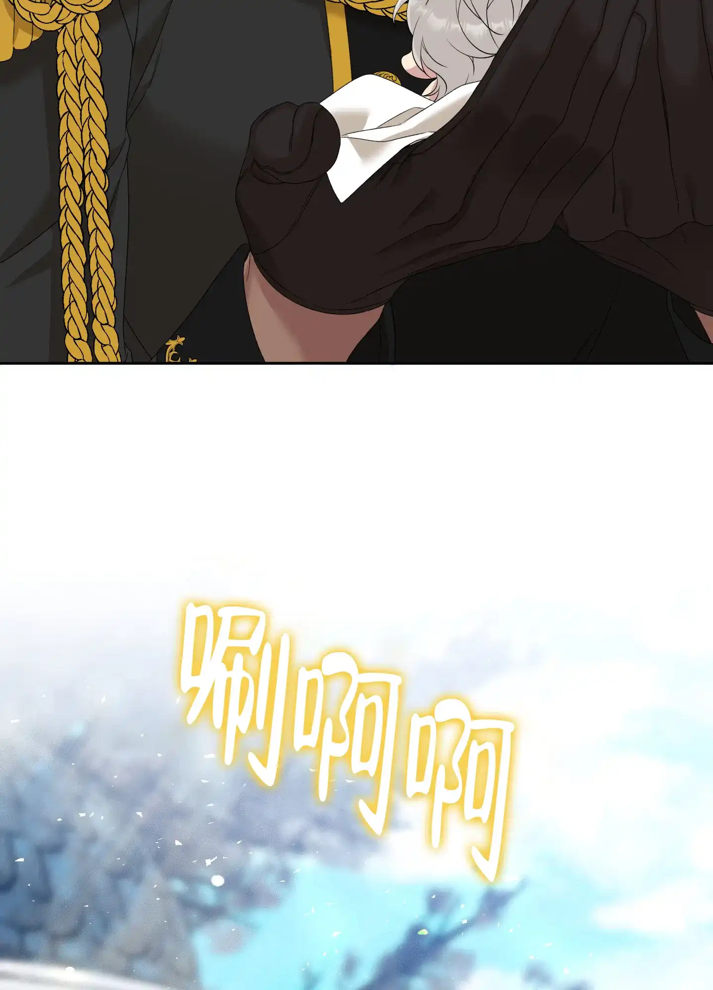《帝国血脉》第44话 第37页