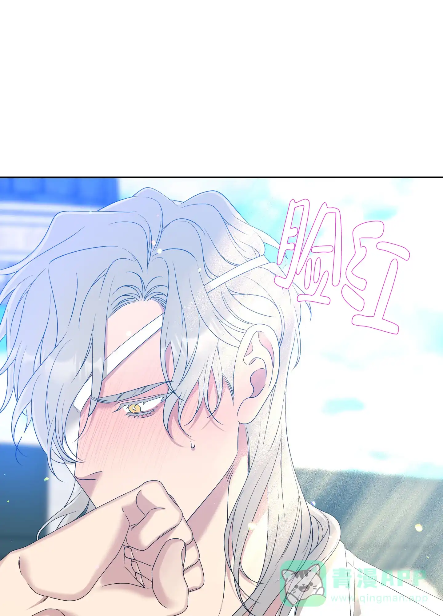 《帝国血脉》第44话 第31页