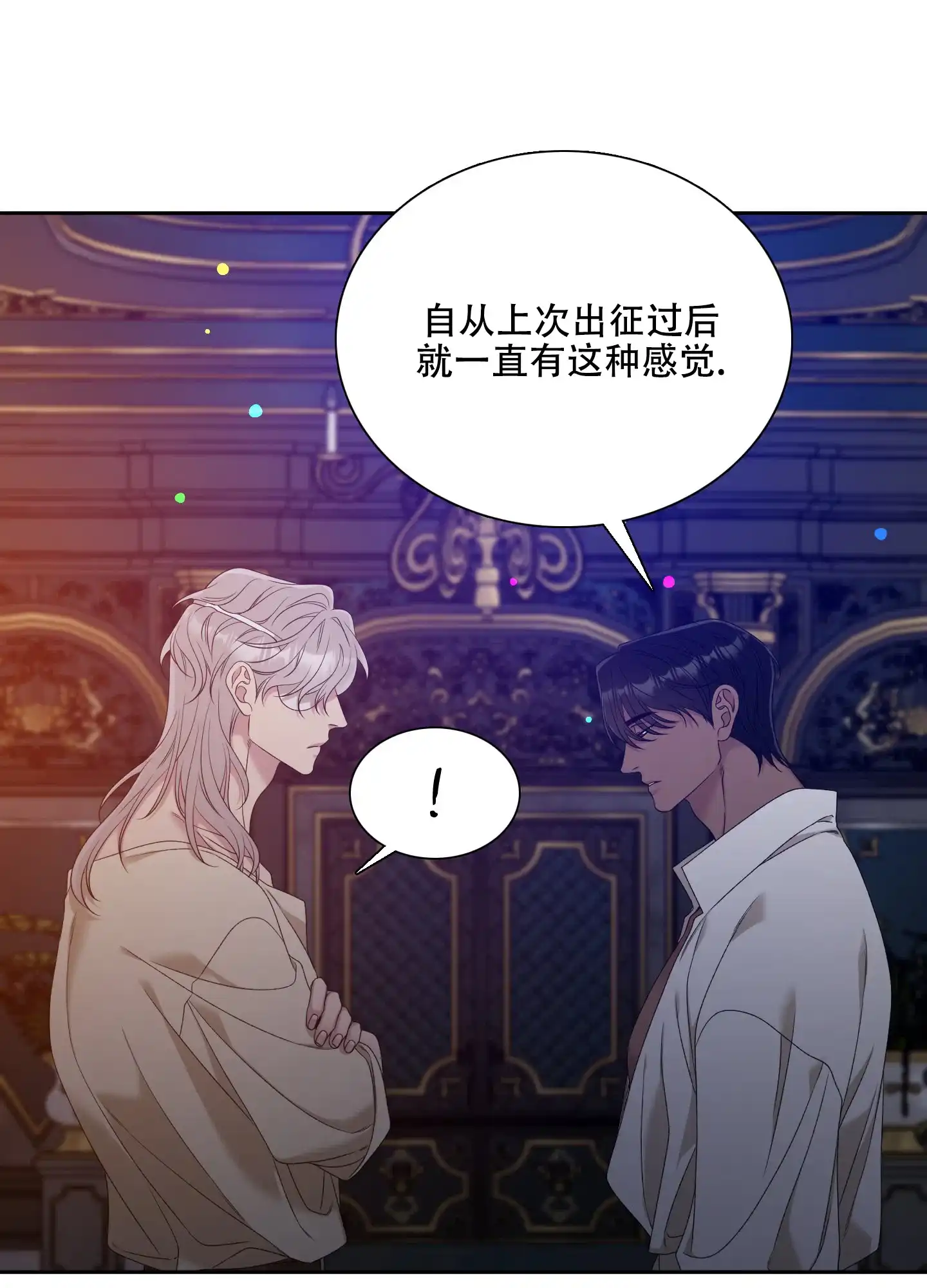 《帝国血脉》第45话 第29页