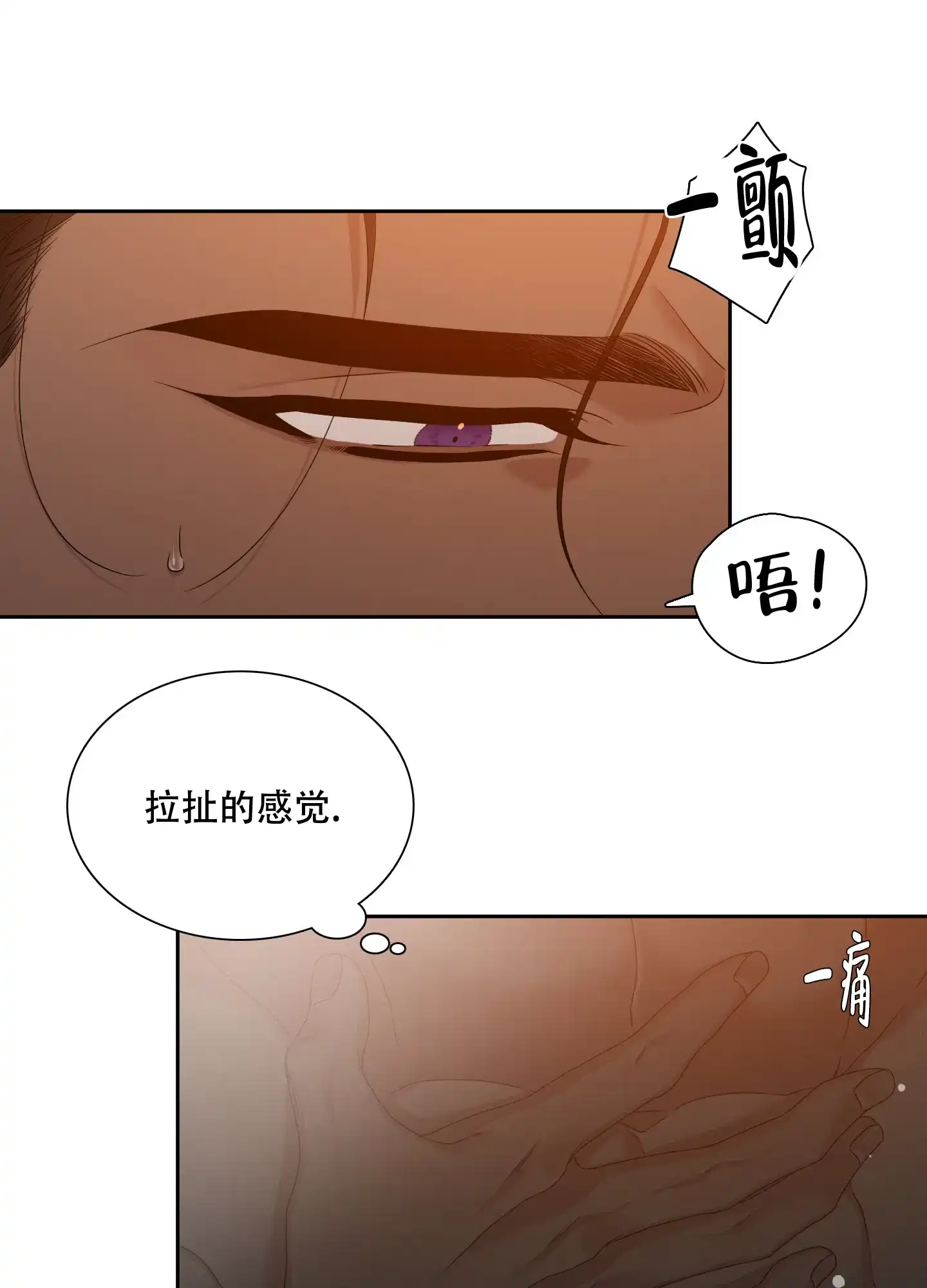 《帝国血脉》第45话 第12页