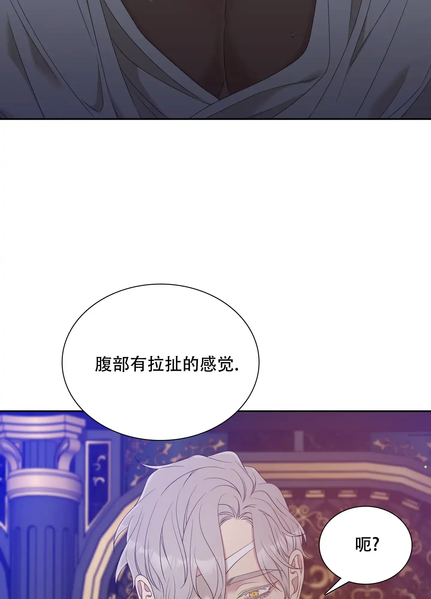 《帝国血脉》第45话 第27页
