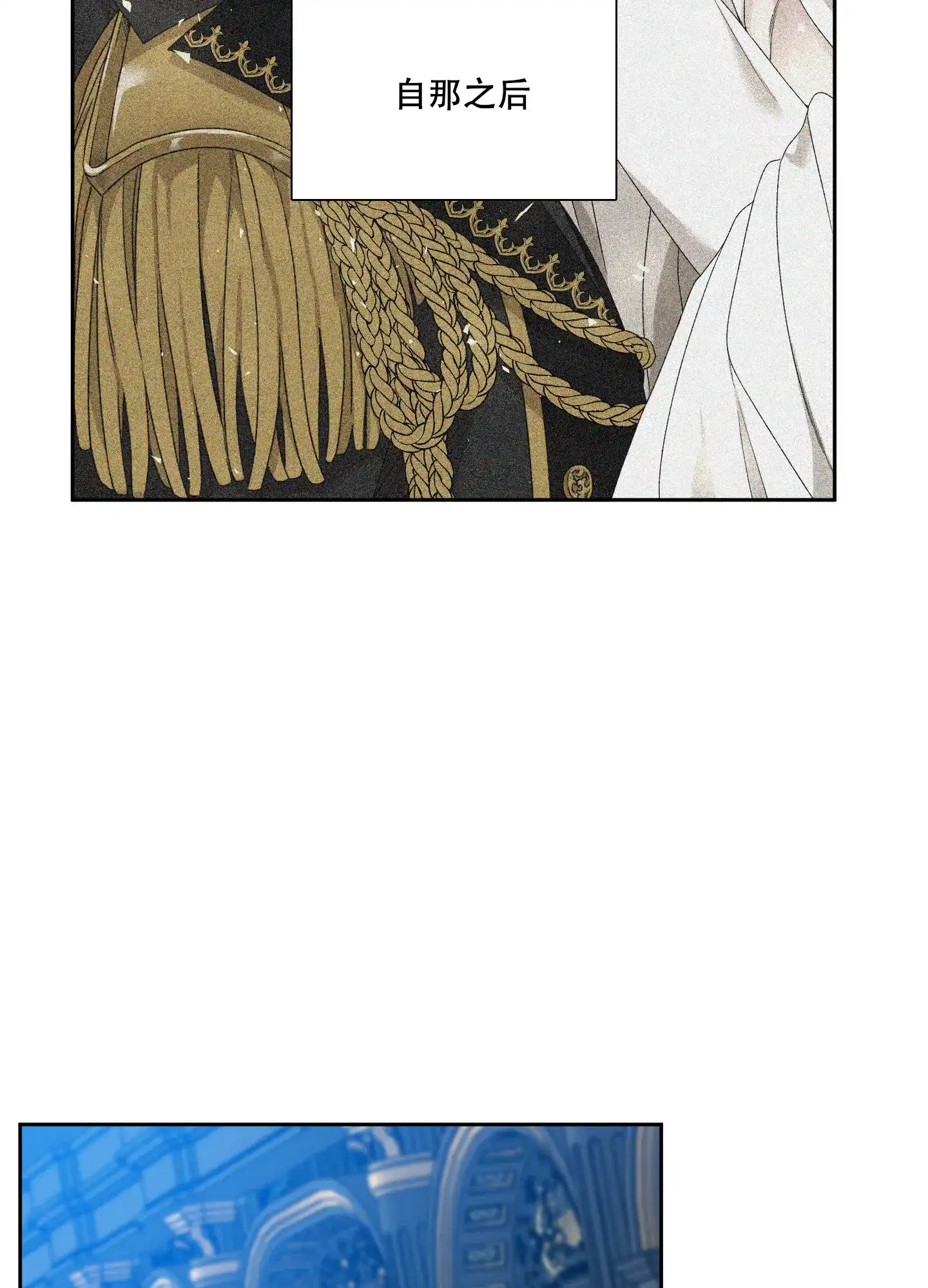 《帝国血脉》第45话 第9页
