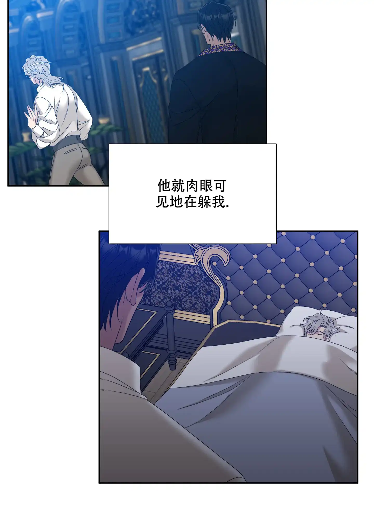 《帝国血脉》第45话 第10页