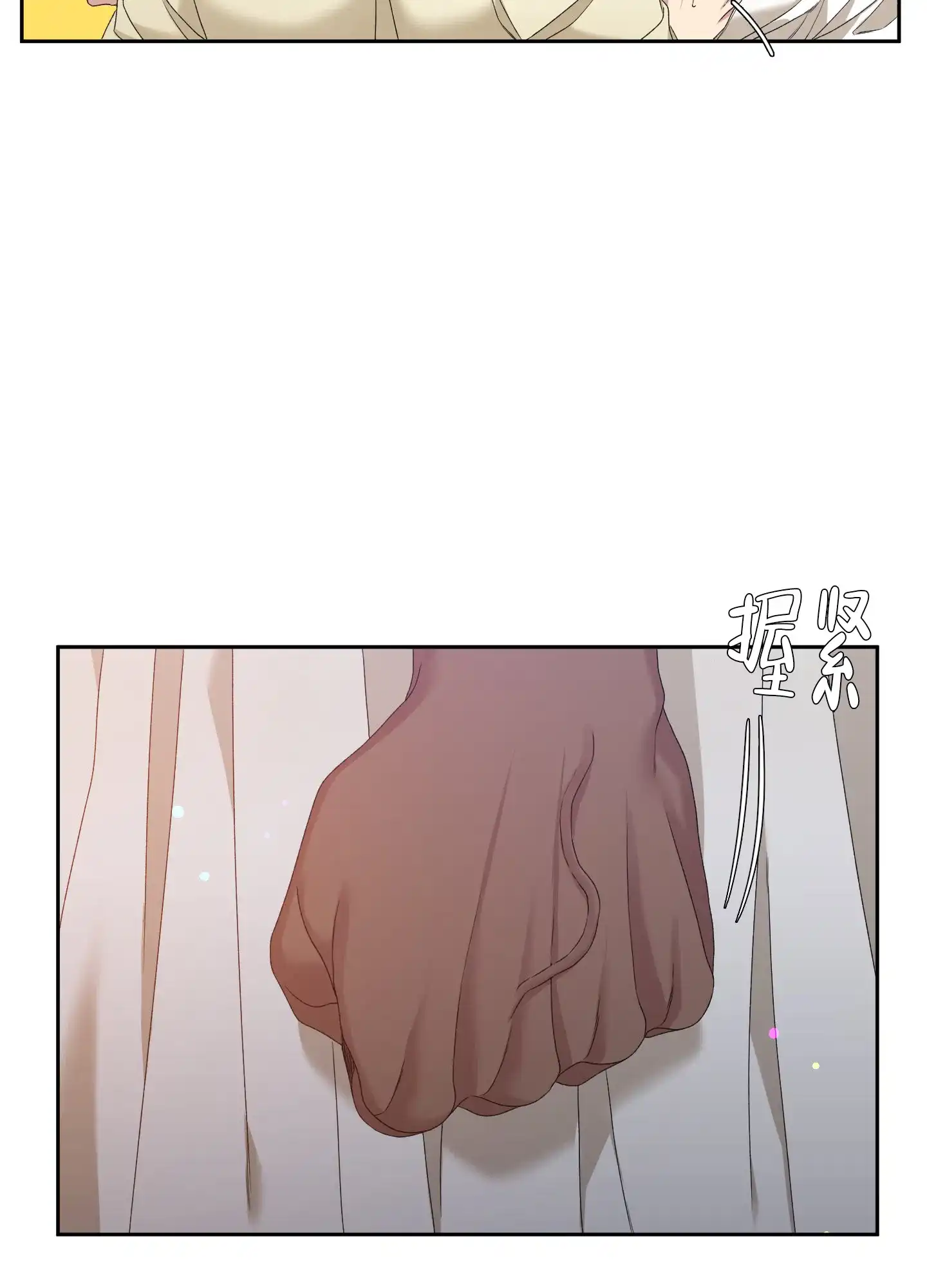 《帝国血脉》第45话 第35页