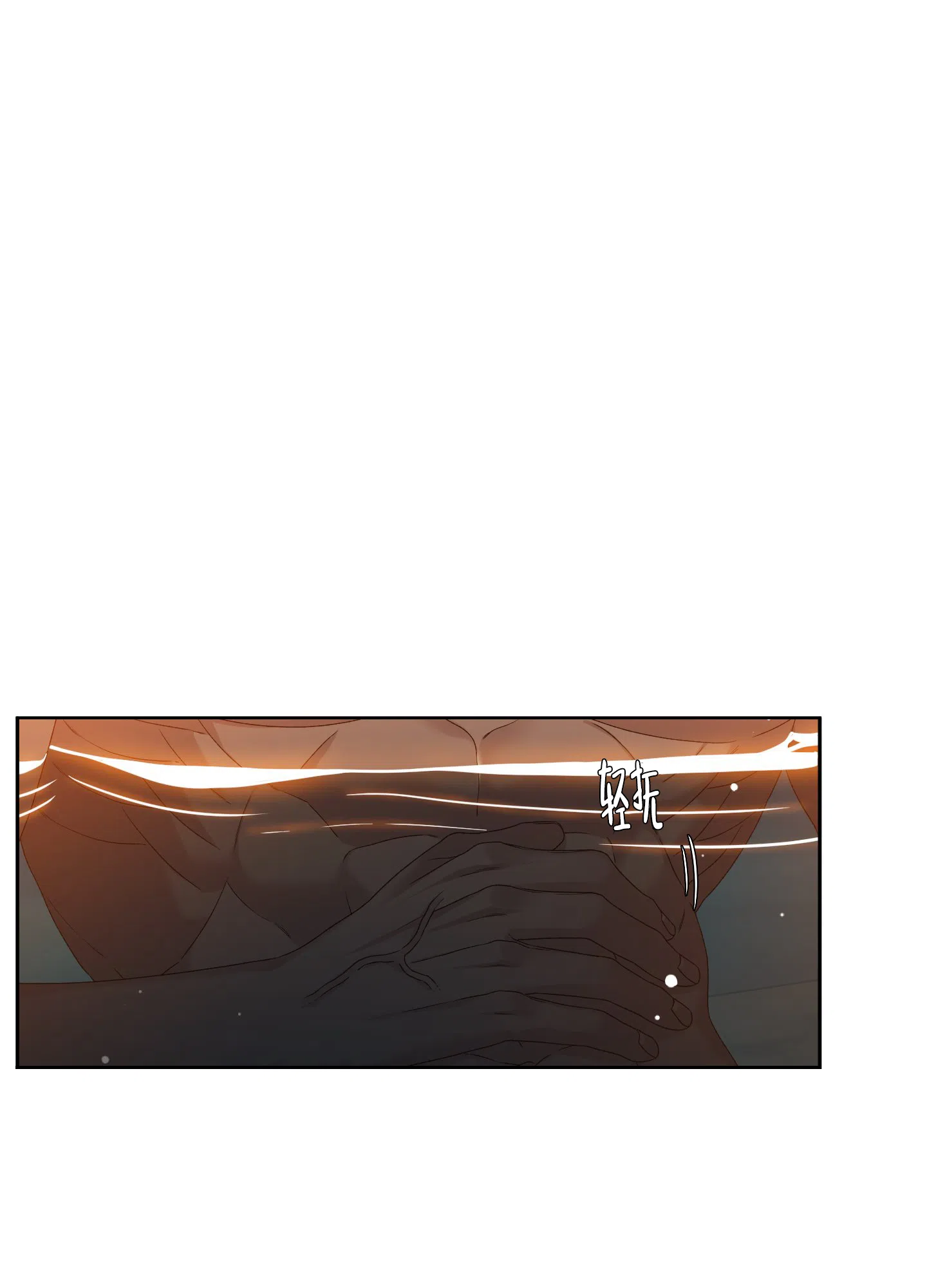 《帝国血脉》第45话 第4页
