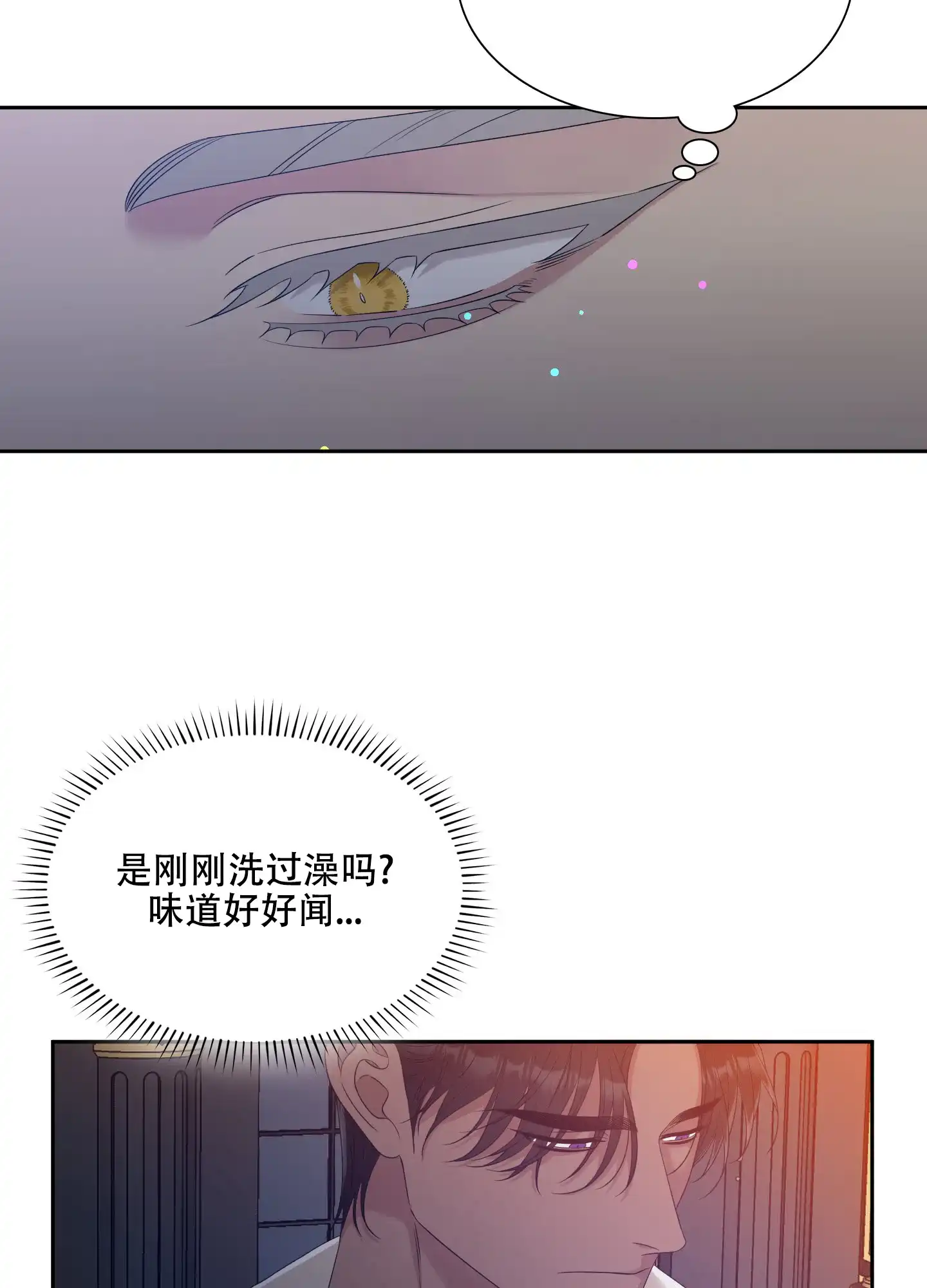 《帝国血脉》第45话 第23页