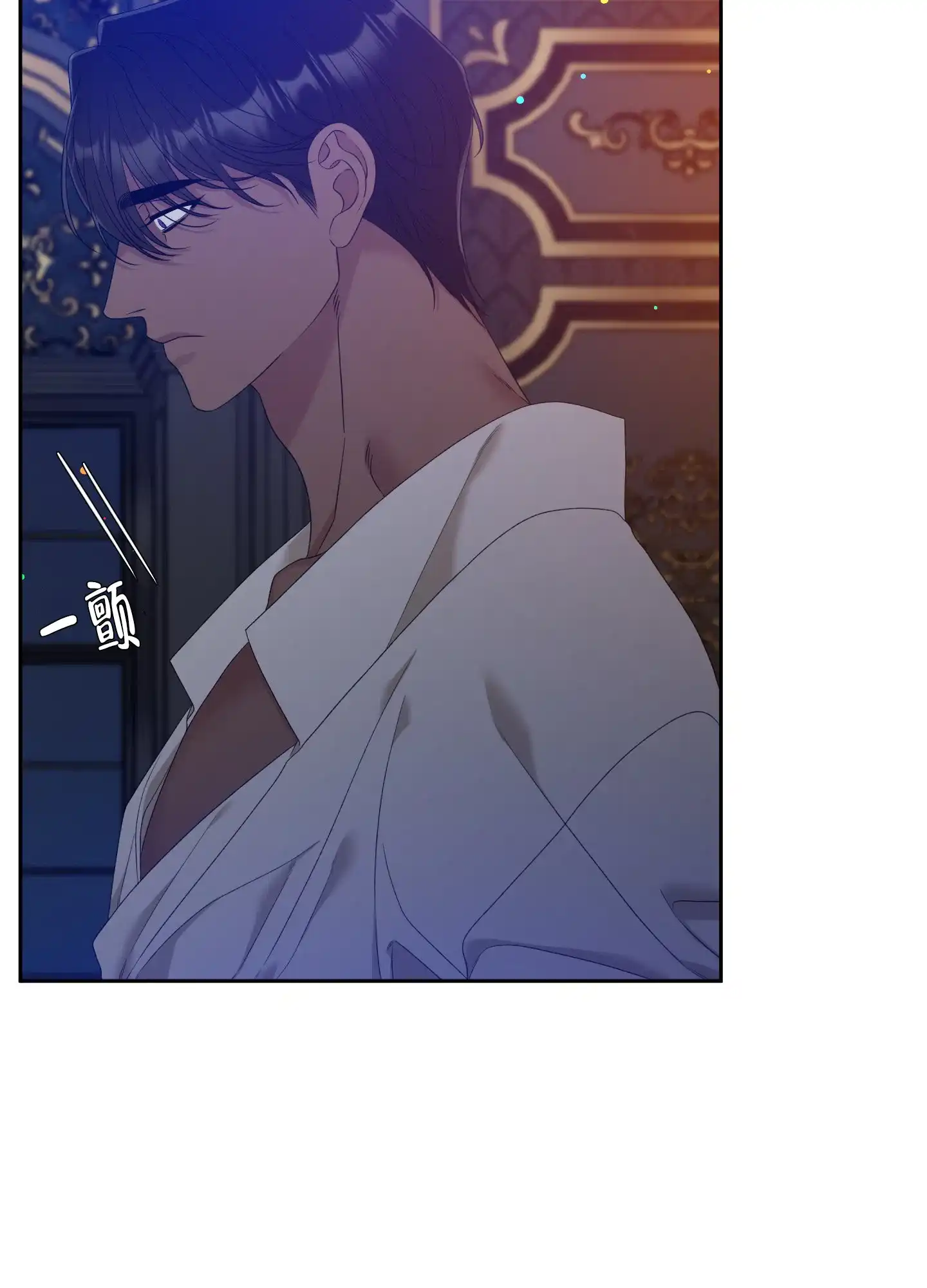 《帝国血脉》第46话 第4页