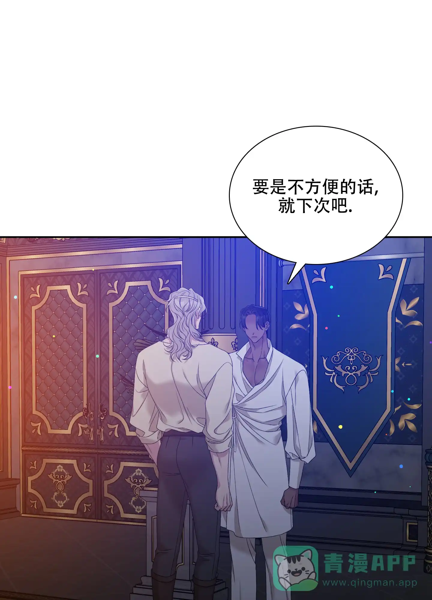 《帝国血脉》第46话 第1页