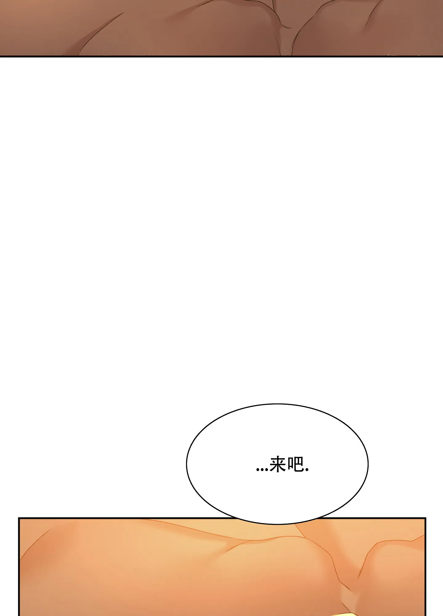 《帝国血脉》第46话 第32页