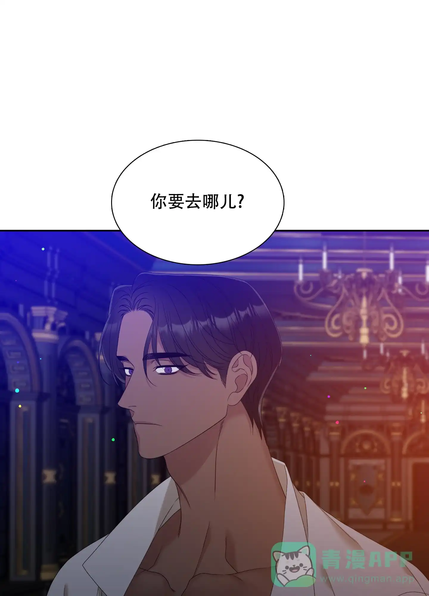 《帝国血脉》第46话 第6页
