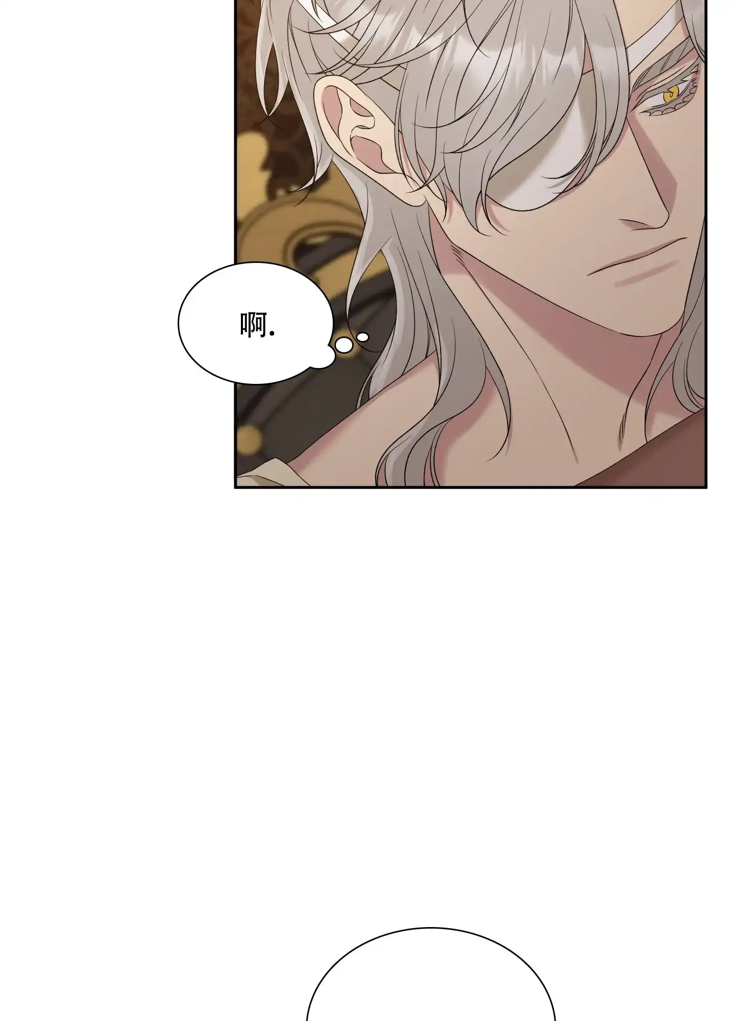 《帝国血脉》第46话 第28页