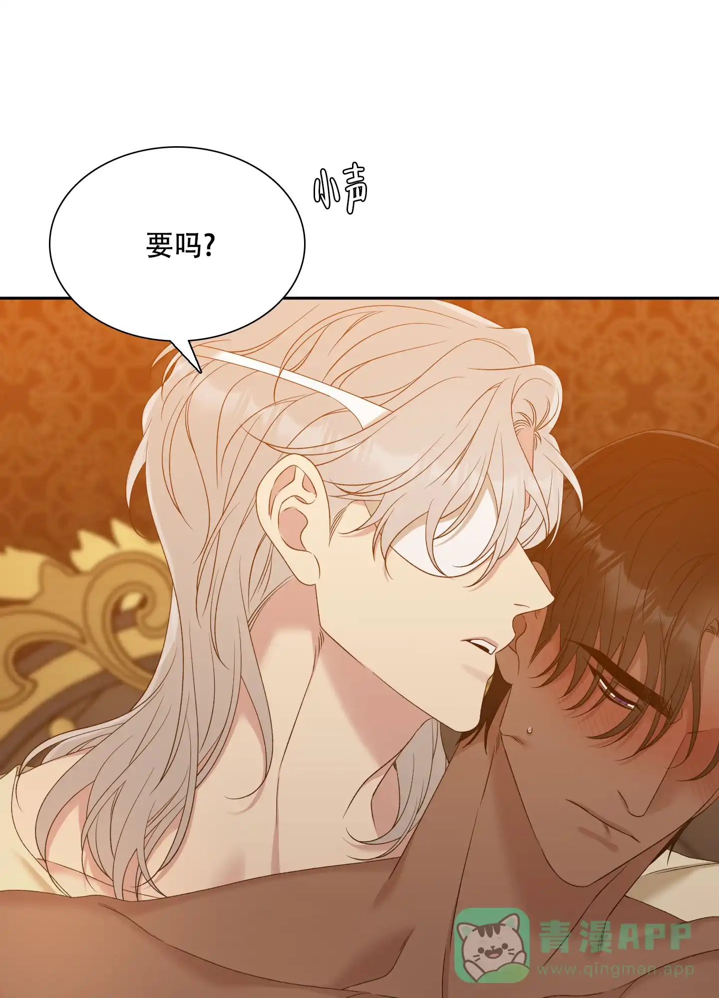 《帝国血脉》第46话 第31页