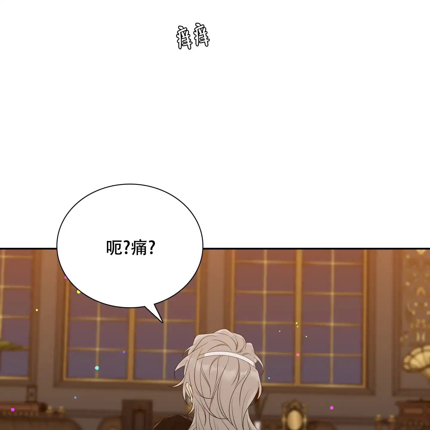 《帝国血脉》第46话 第18页
