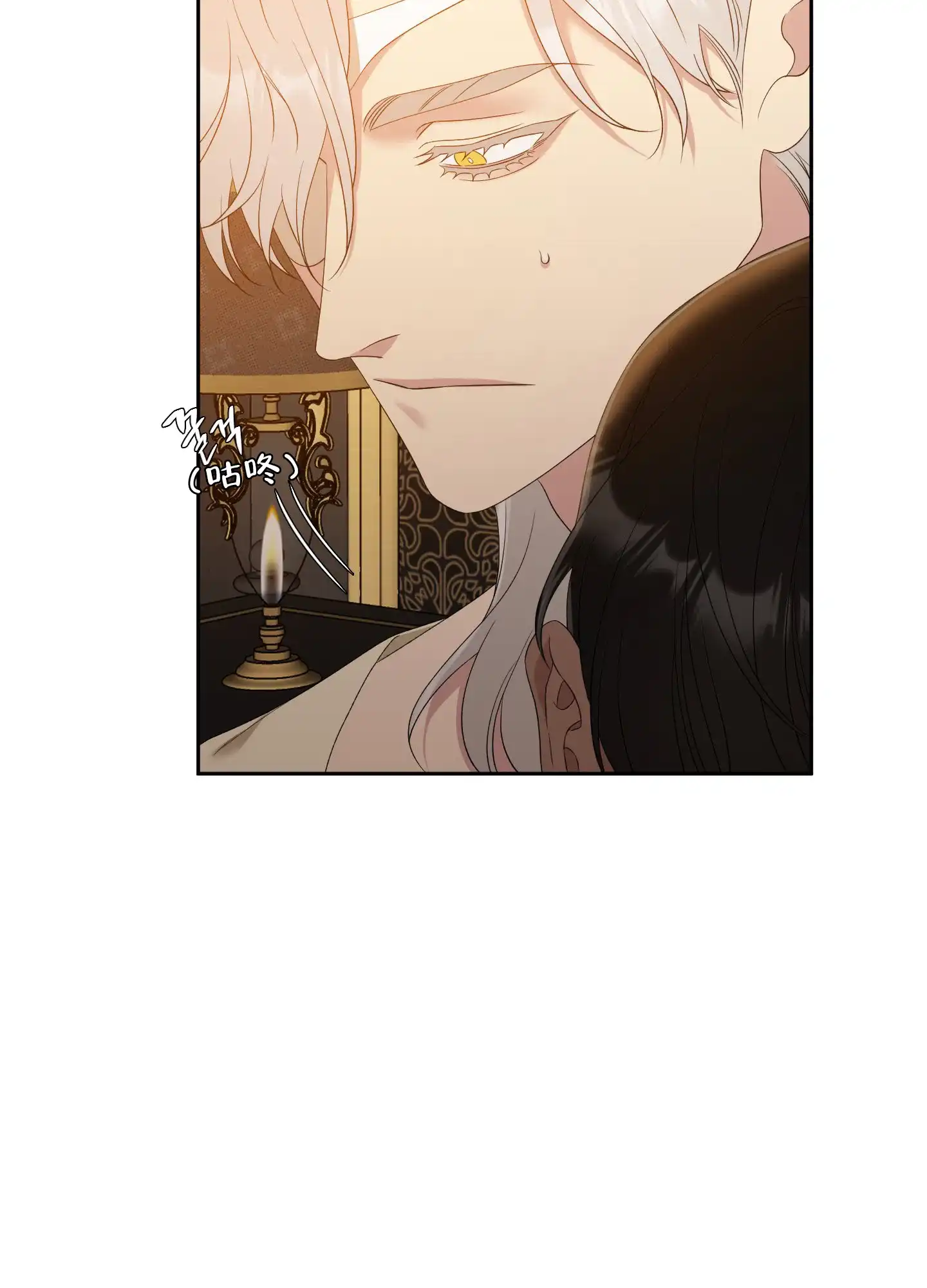 《帝国血脉》第46话 第22页