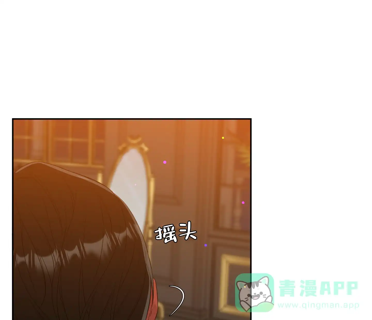 《帝国血脉》第46话 第26页