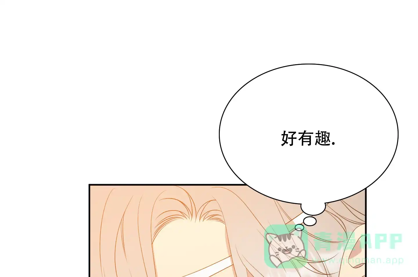 《帝国血脉》第46话 第21页
