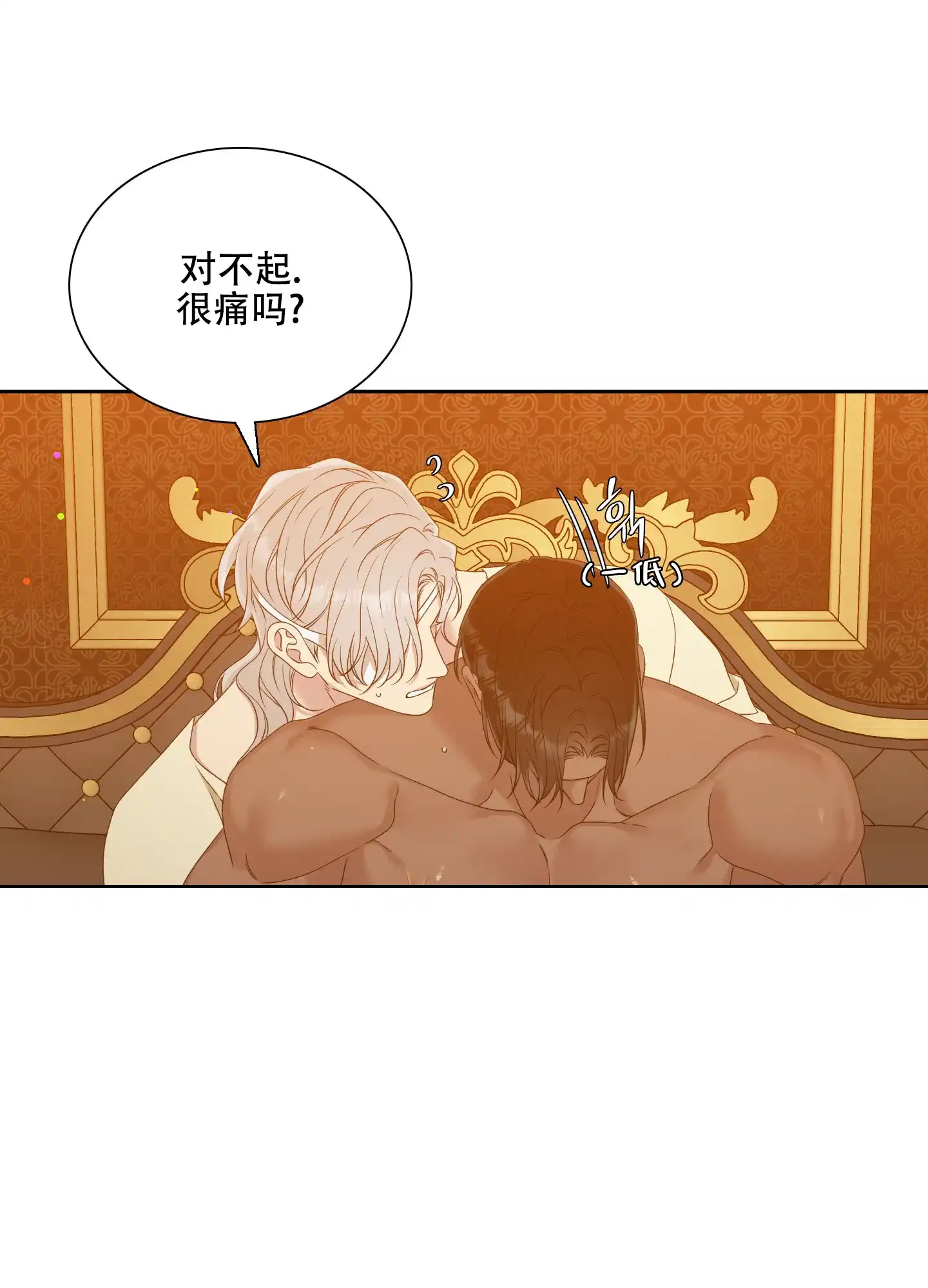 《帝国血脉》第46话 第25页