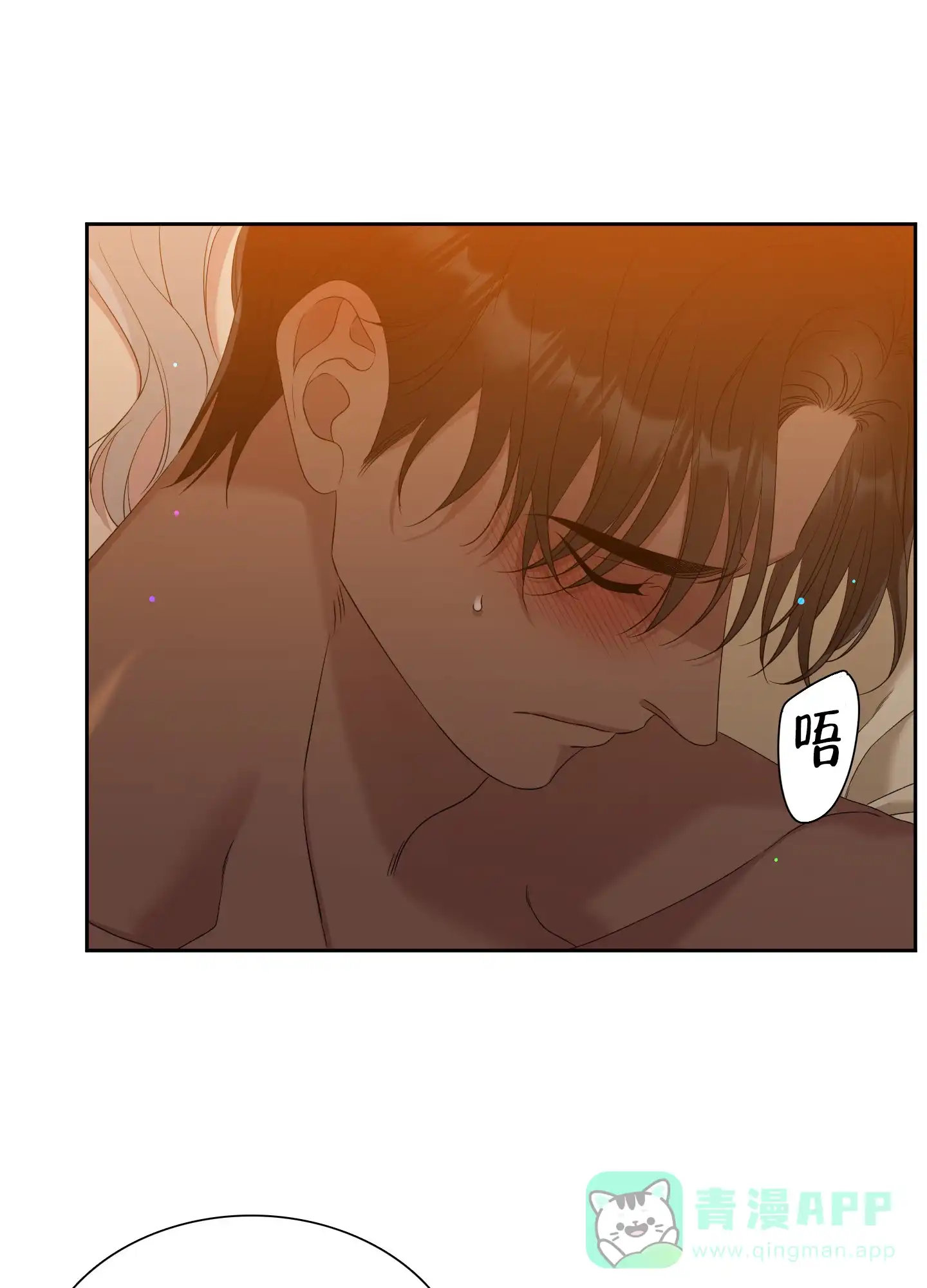 《帝国血脉》第46话 第16页